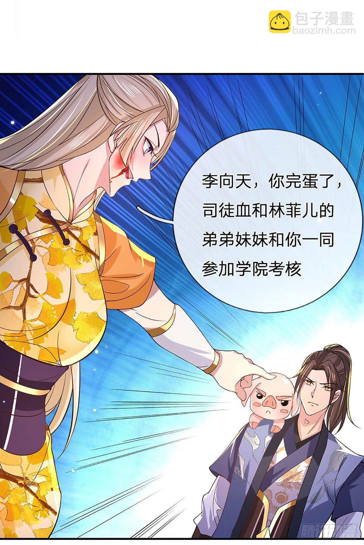 第39话 再回青州学院