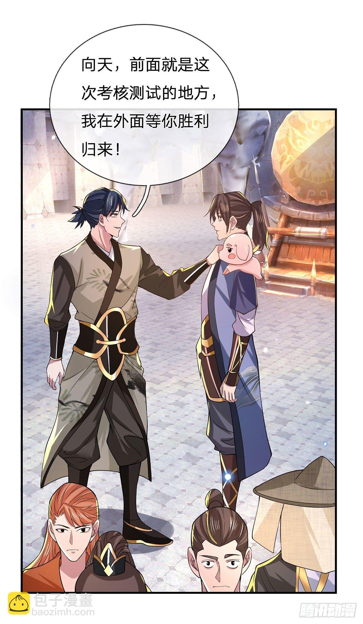 第40话 入学考核