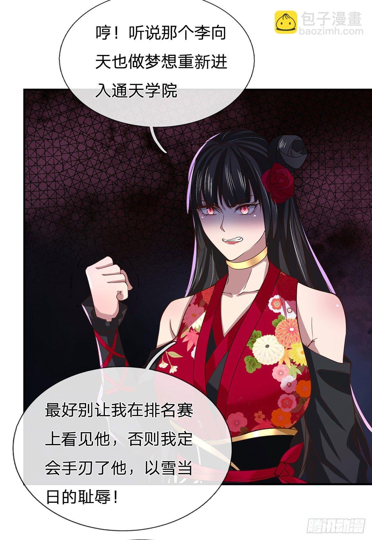 第40话 入学考核