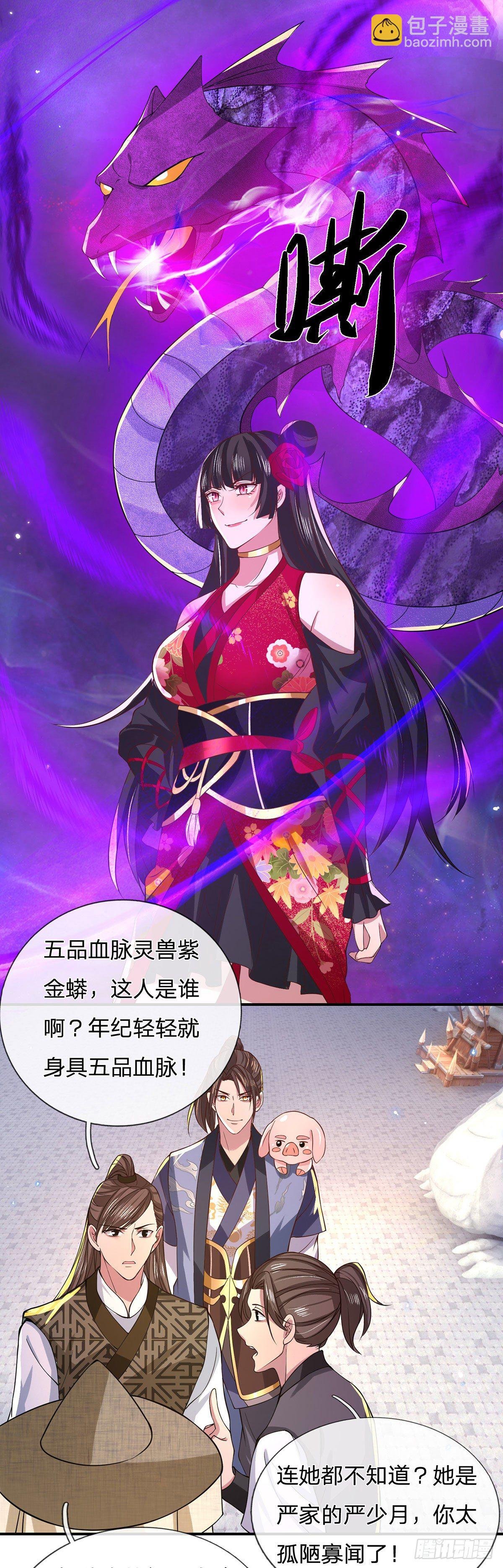 第40话 入学考核