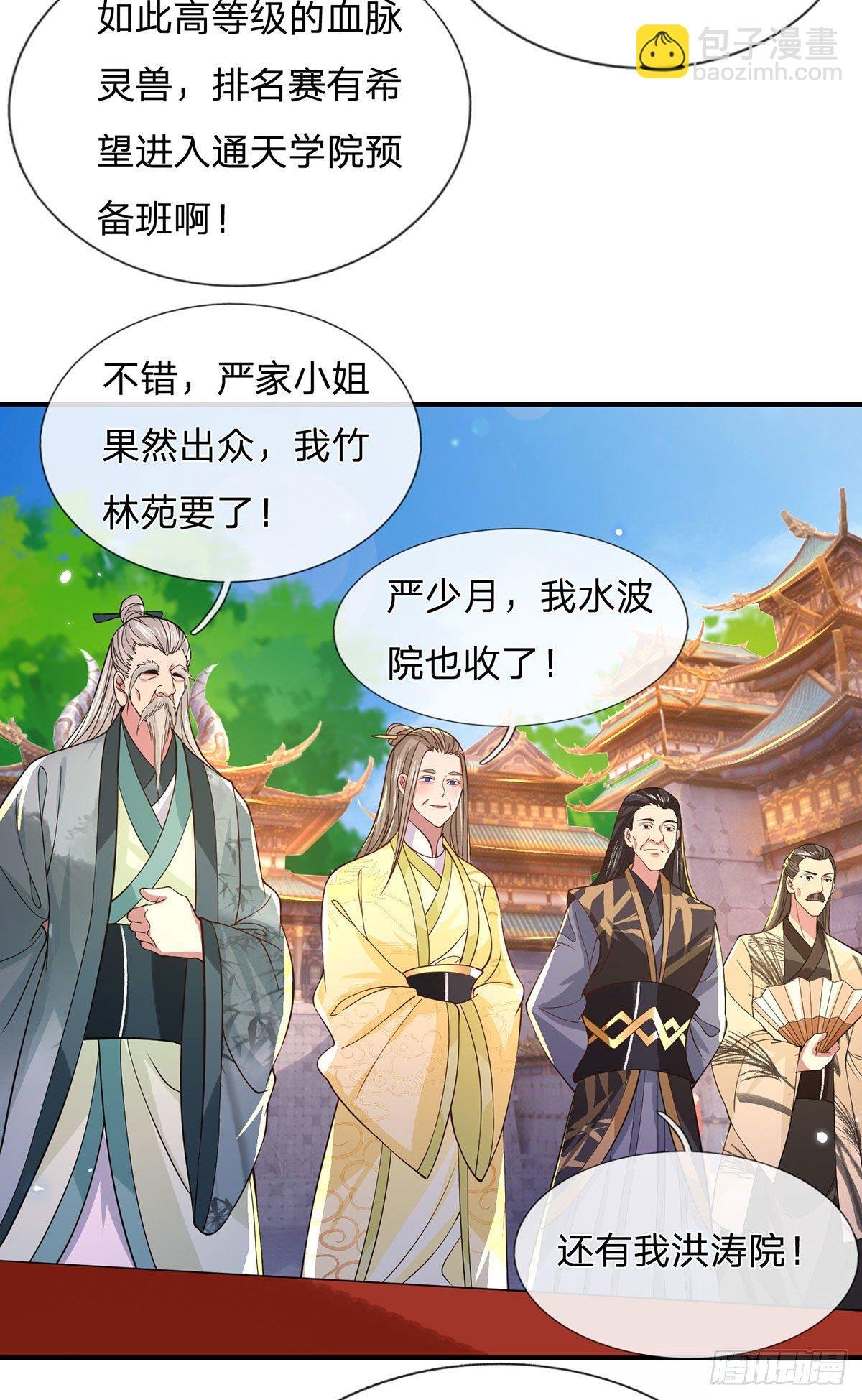 第40话 入学考核