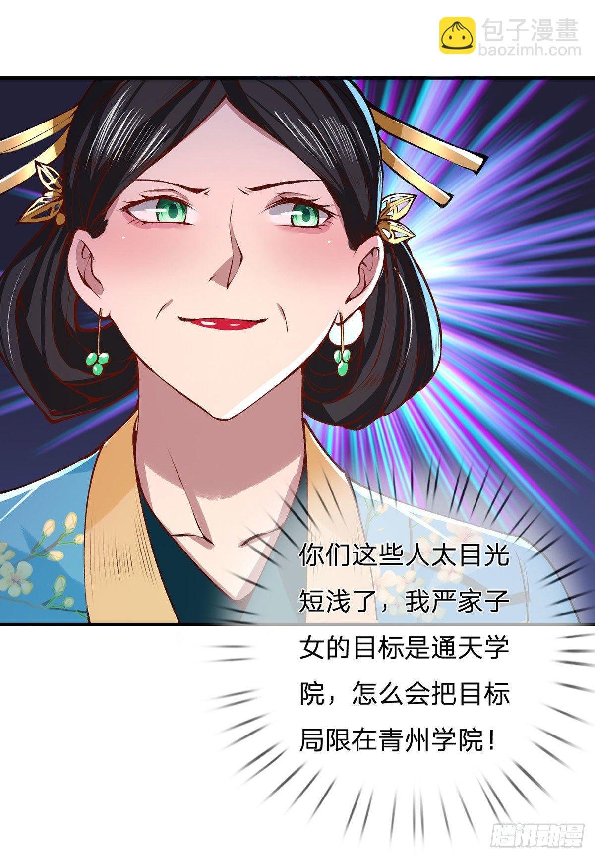 第40话 入学考核