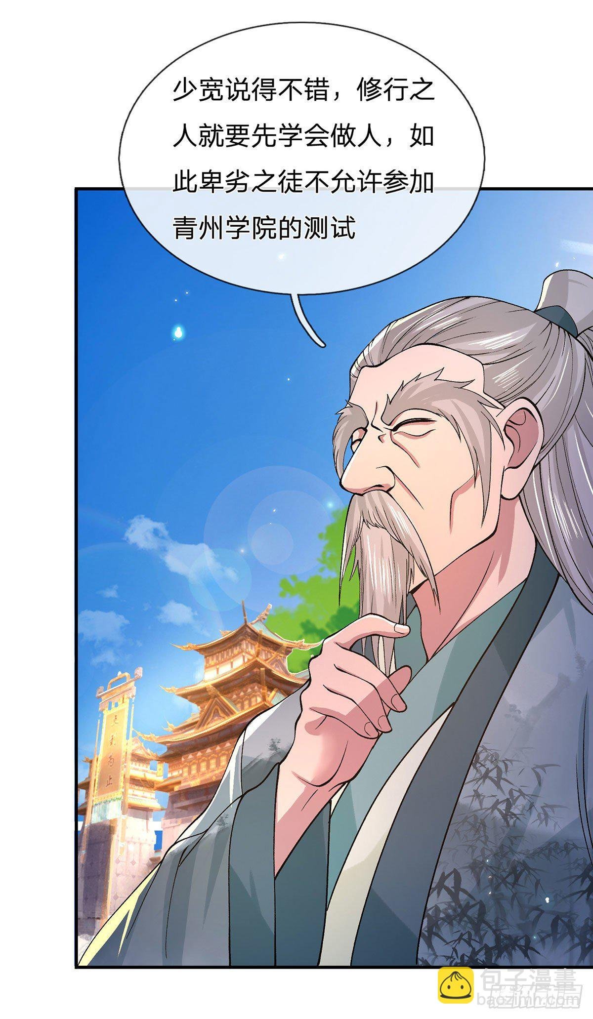 第41话 文采飞扬