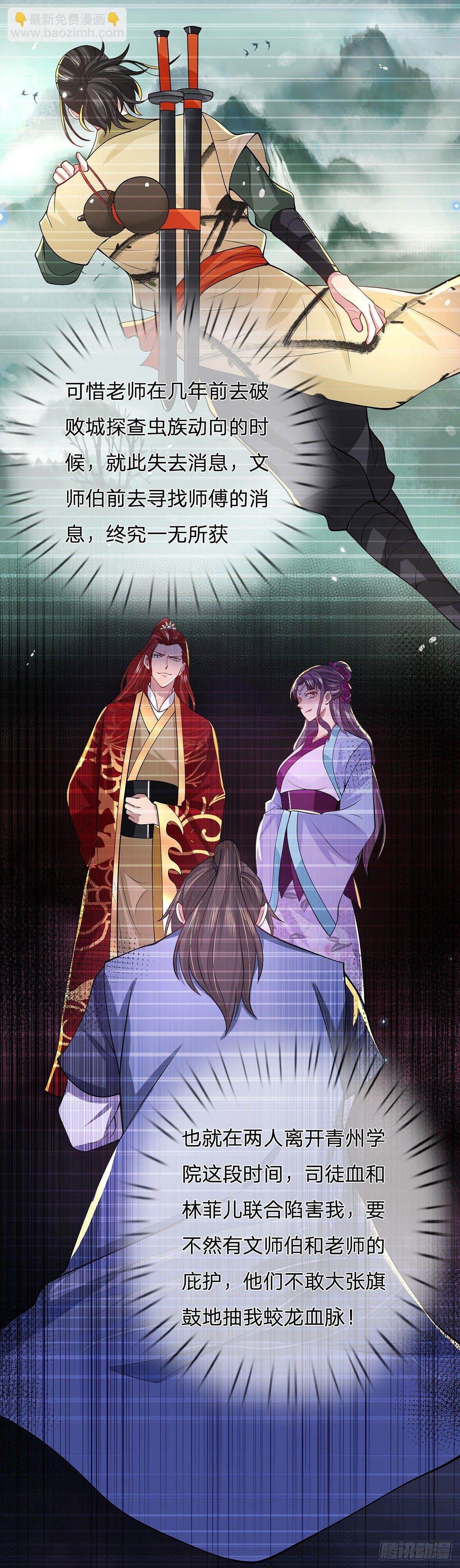 第41话 文采飞扬