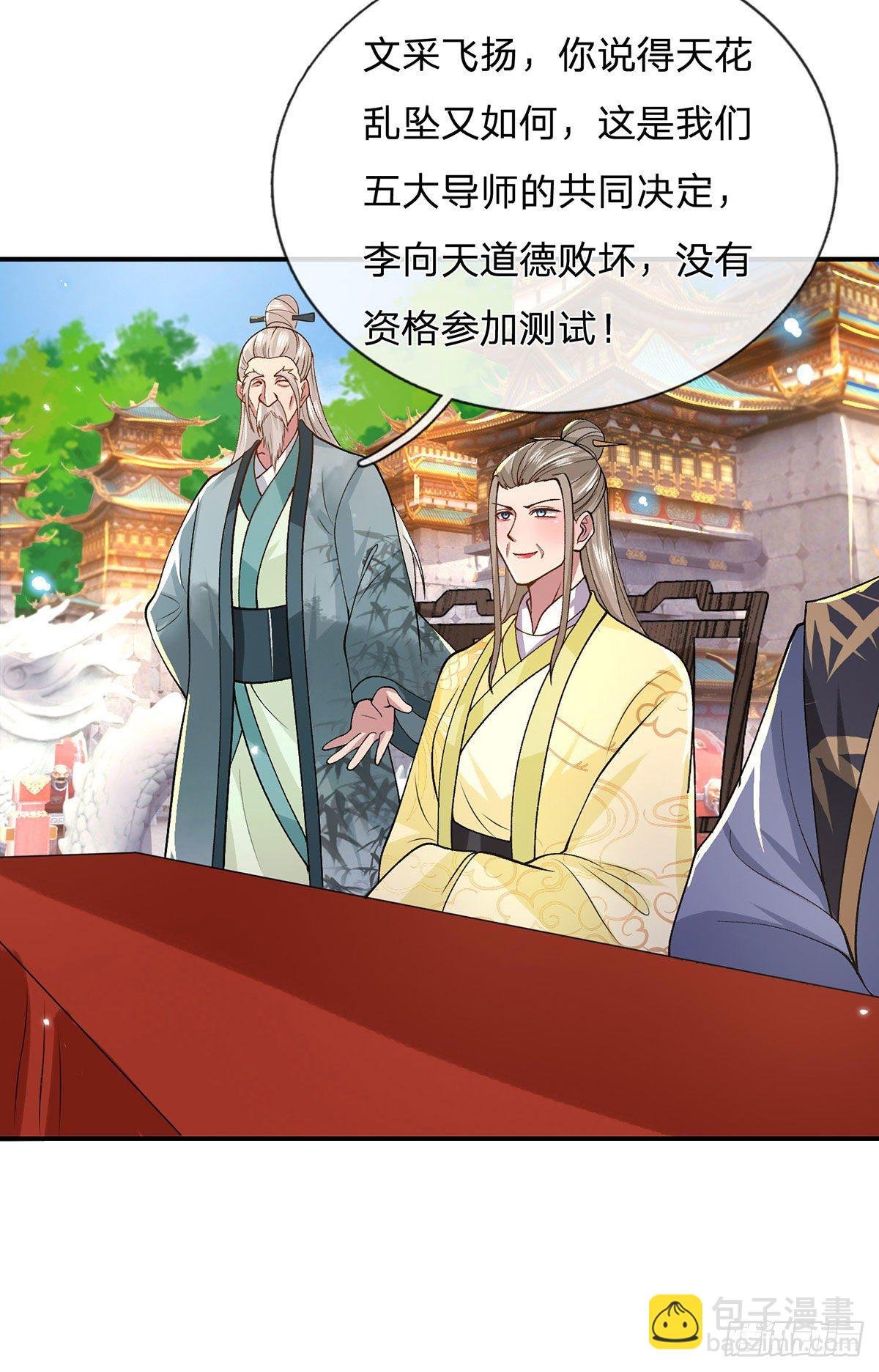 第41话 文采飞扬