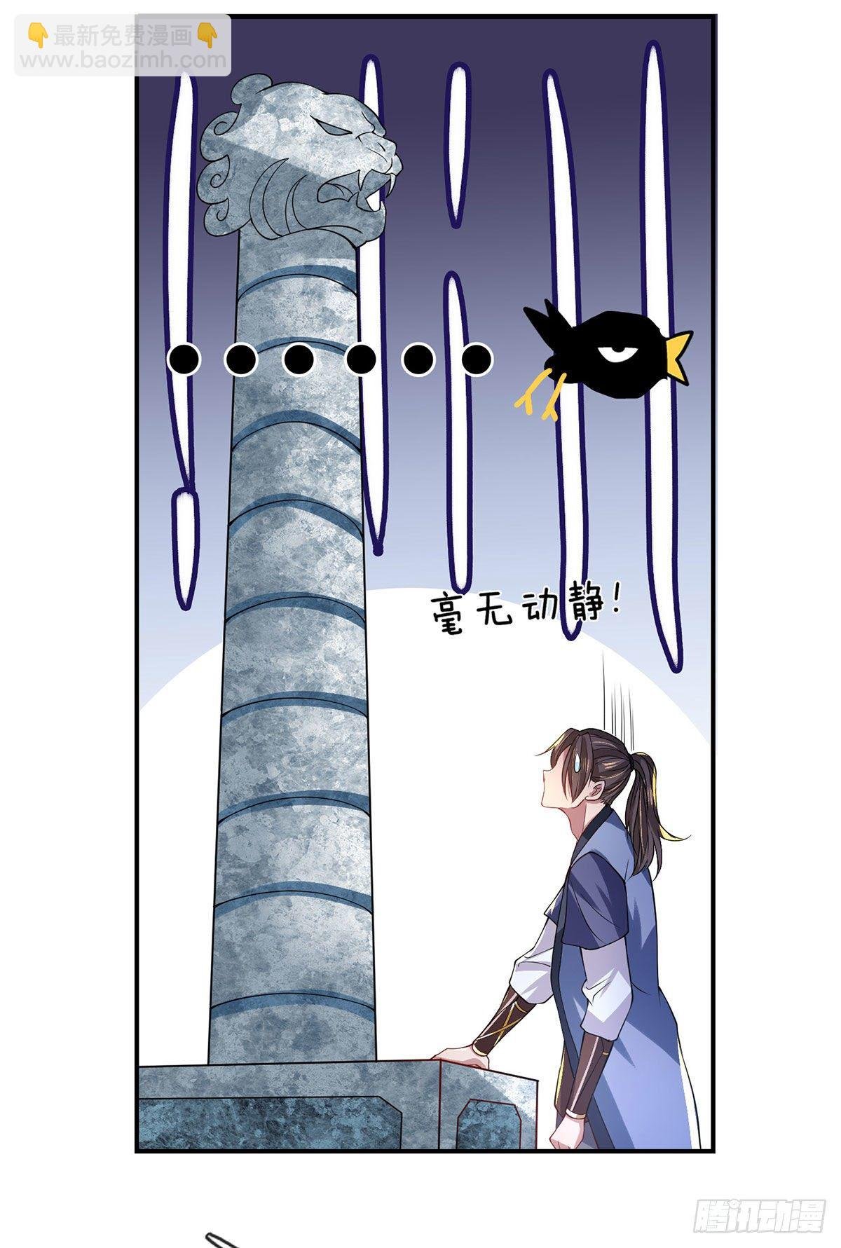 第42话 血脉测试