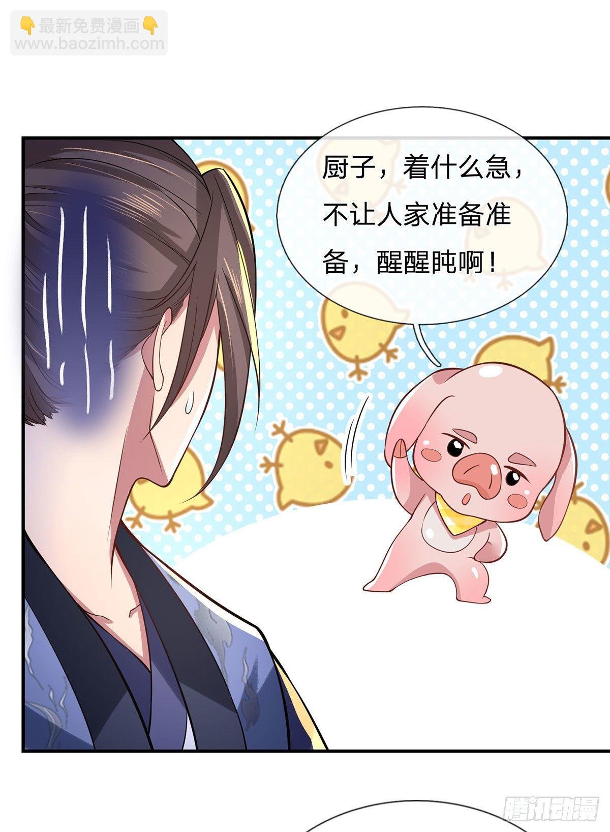 第42话 血脉测试