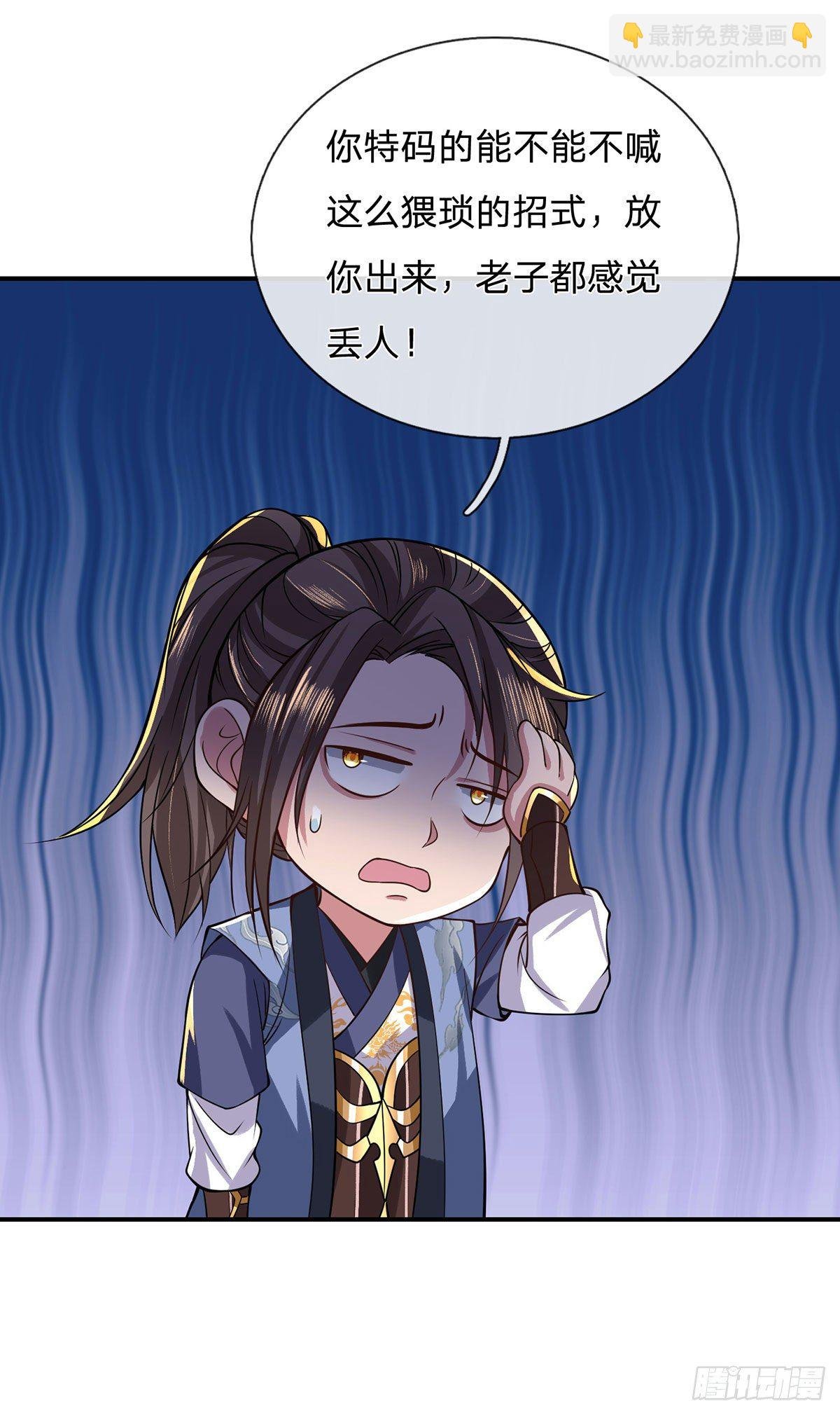 第42话 血脉测试