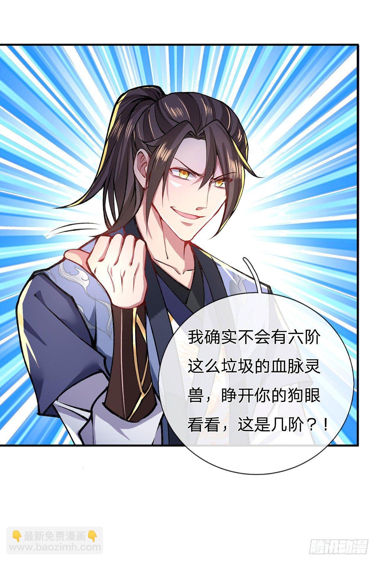 第43话 神级血脉