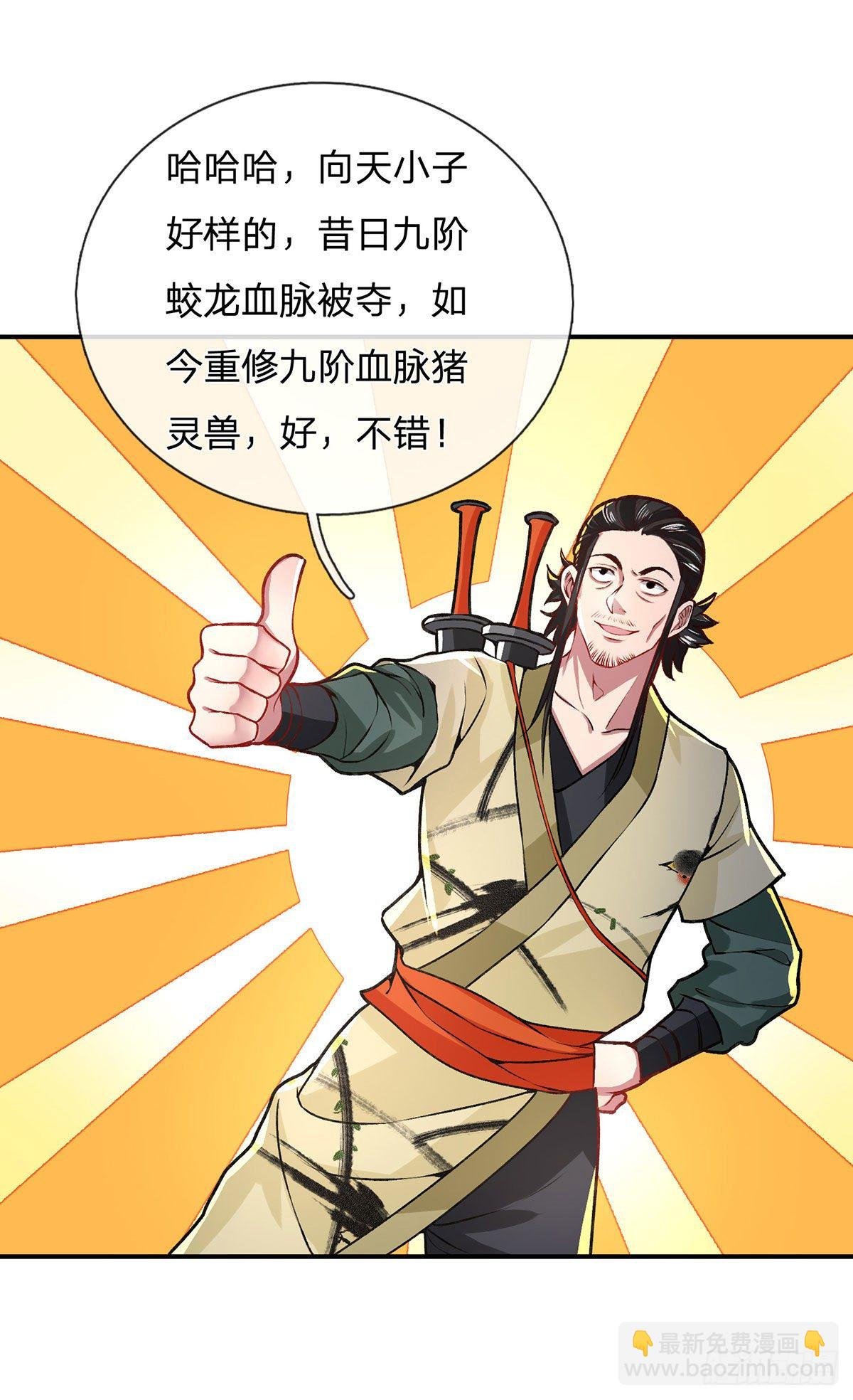 第43话 神级血脉
