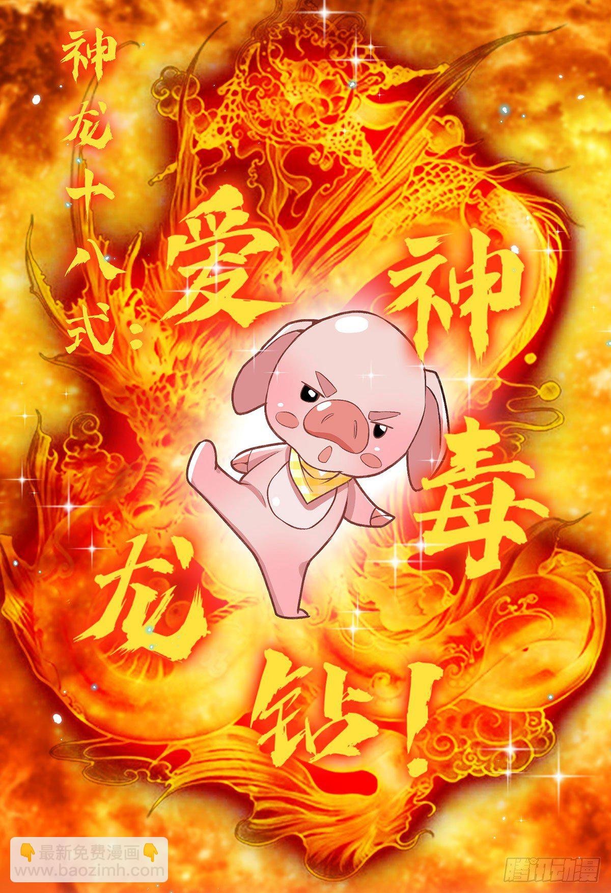 第43话 神级血脉