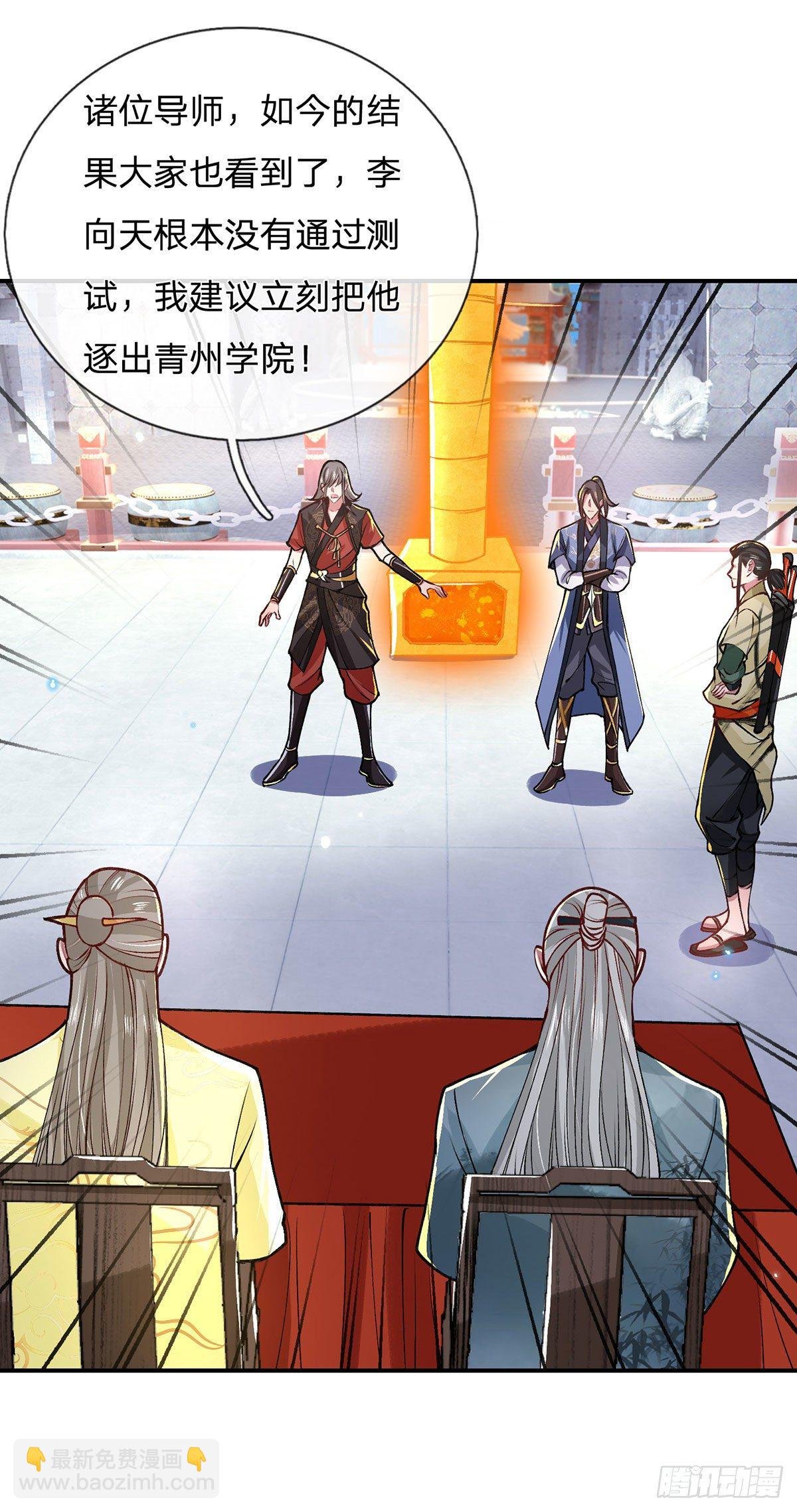 第43话 神级血脉