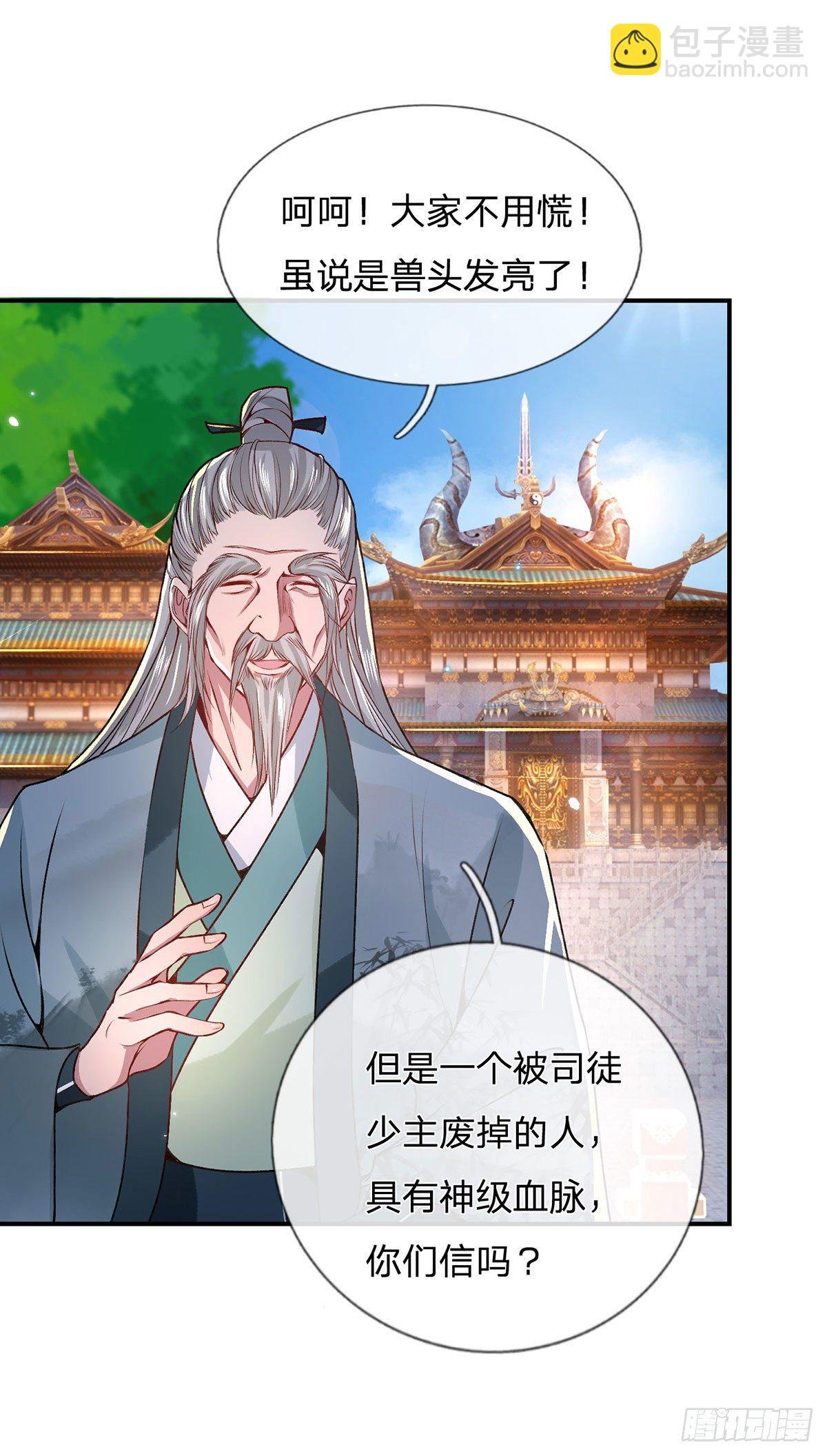 第43话 神级血脉