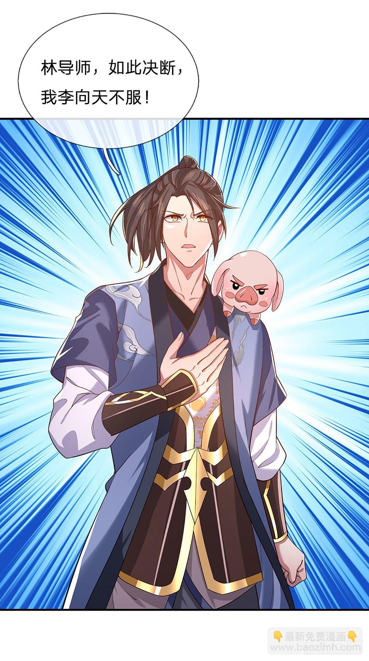 第43话 神级血脉