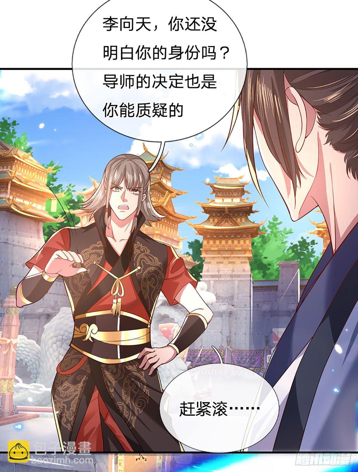 第43话 神级血脉