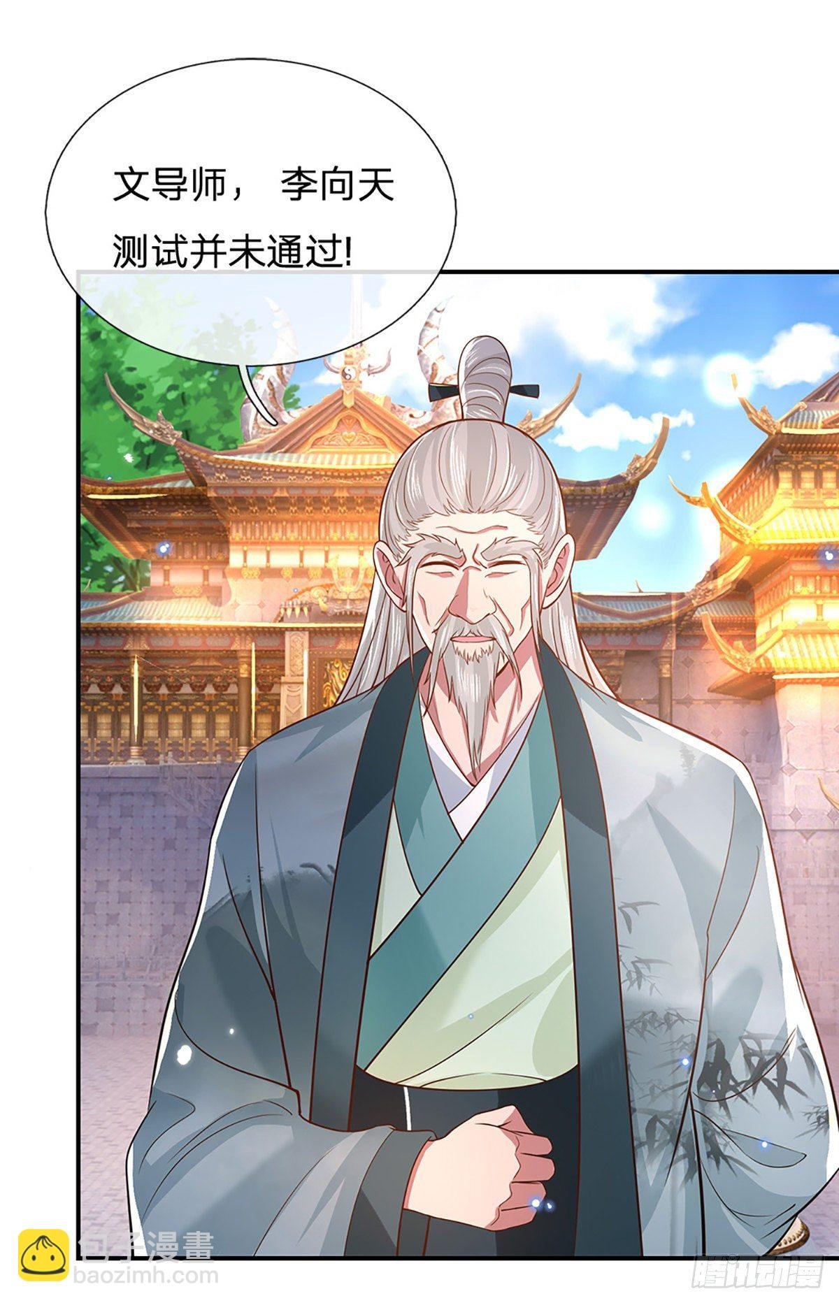 第44话 沧海院