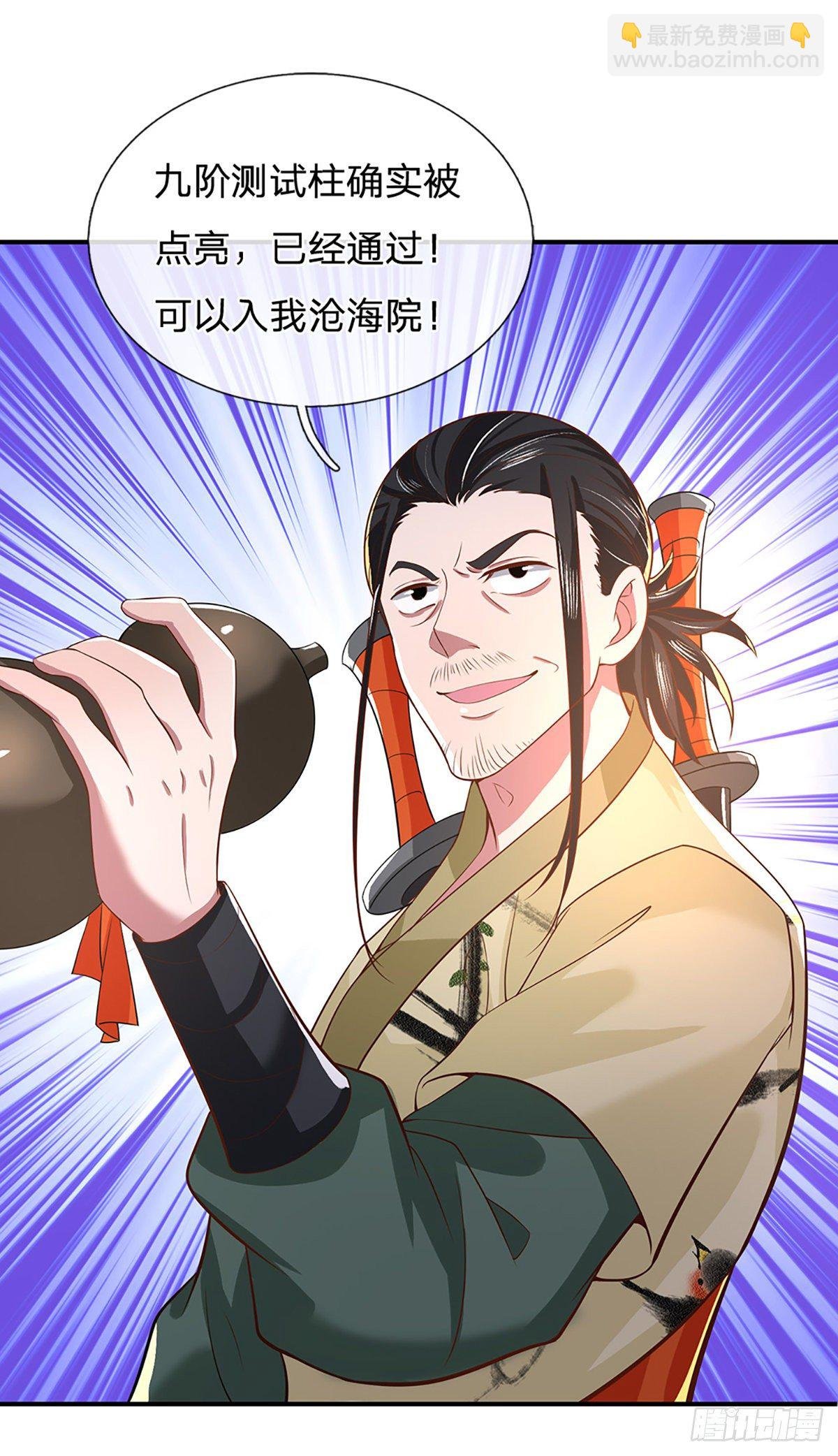第44话 沧海院