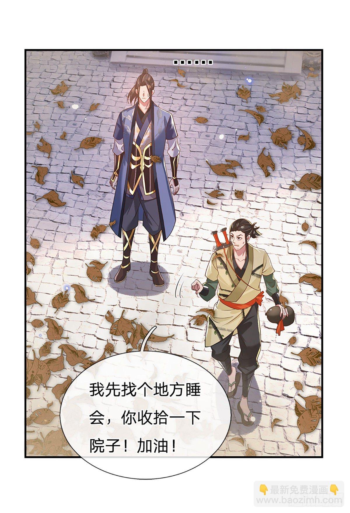 第44话 沧海院