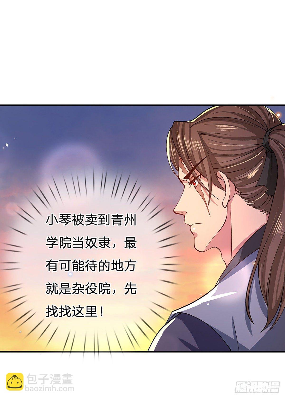第44话 沧海院