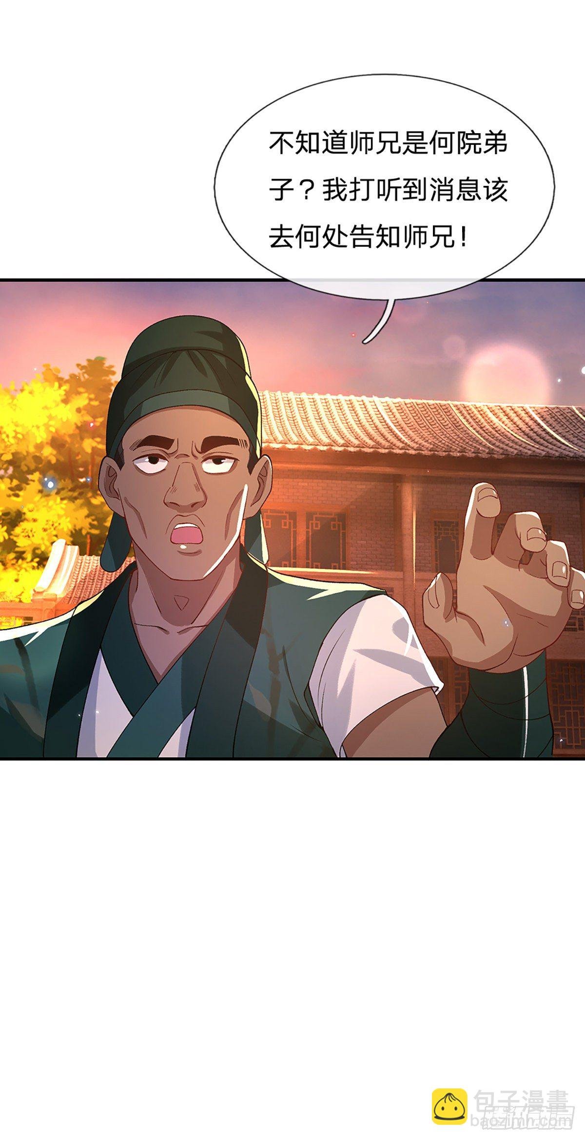 第45话 误闯