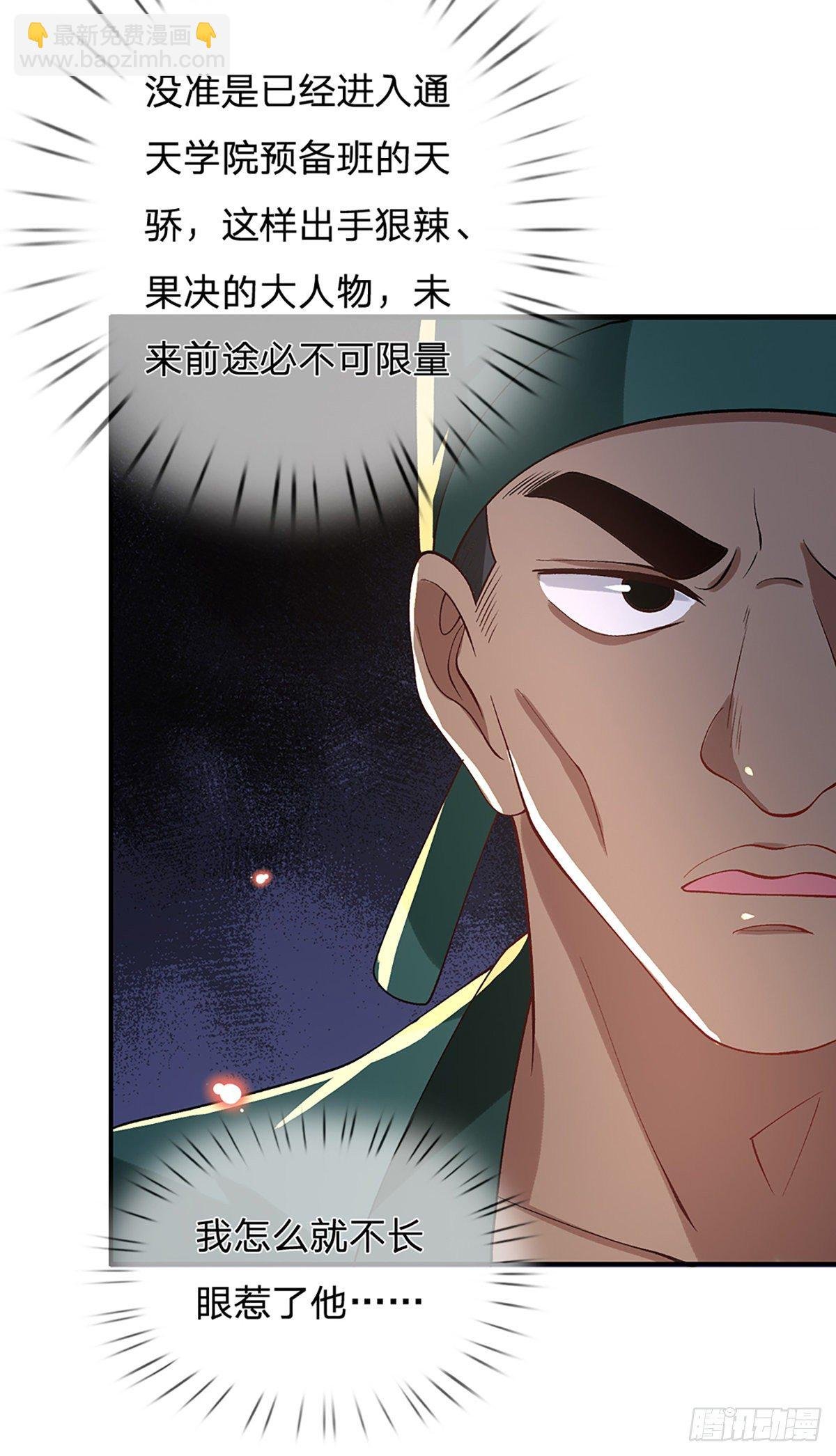 第45话 误闯