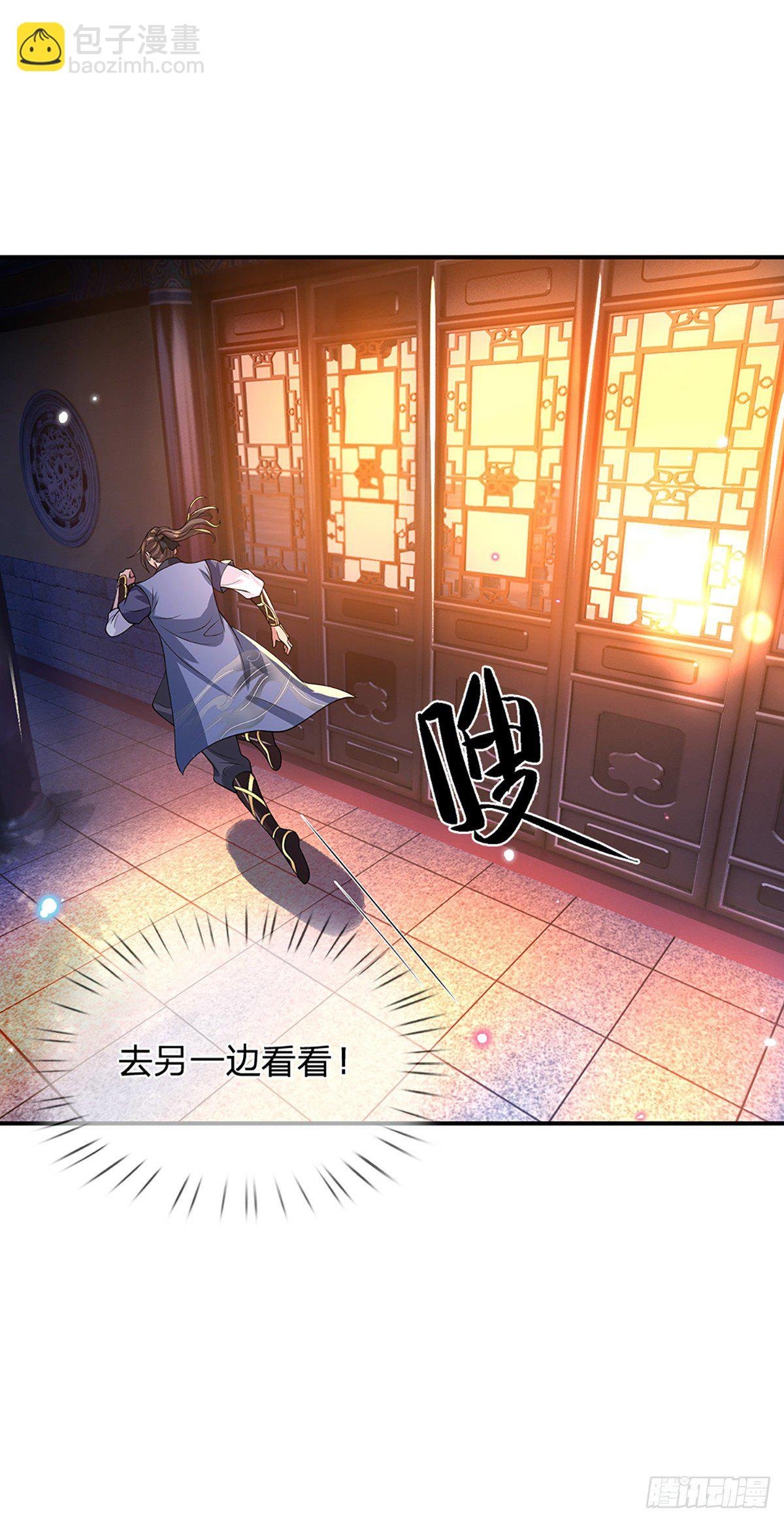 第45话 误闯