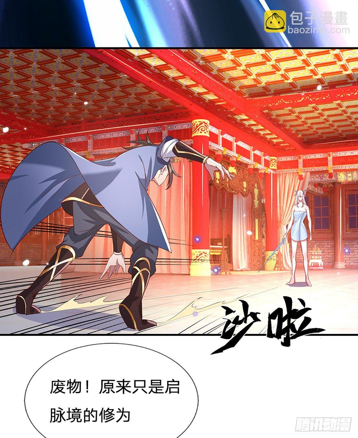 第45话 误闯