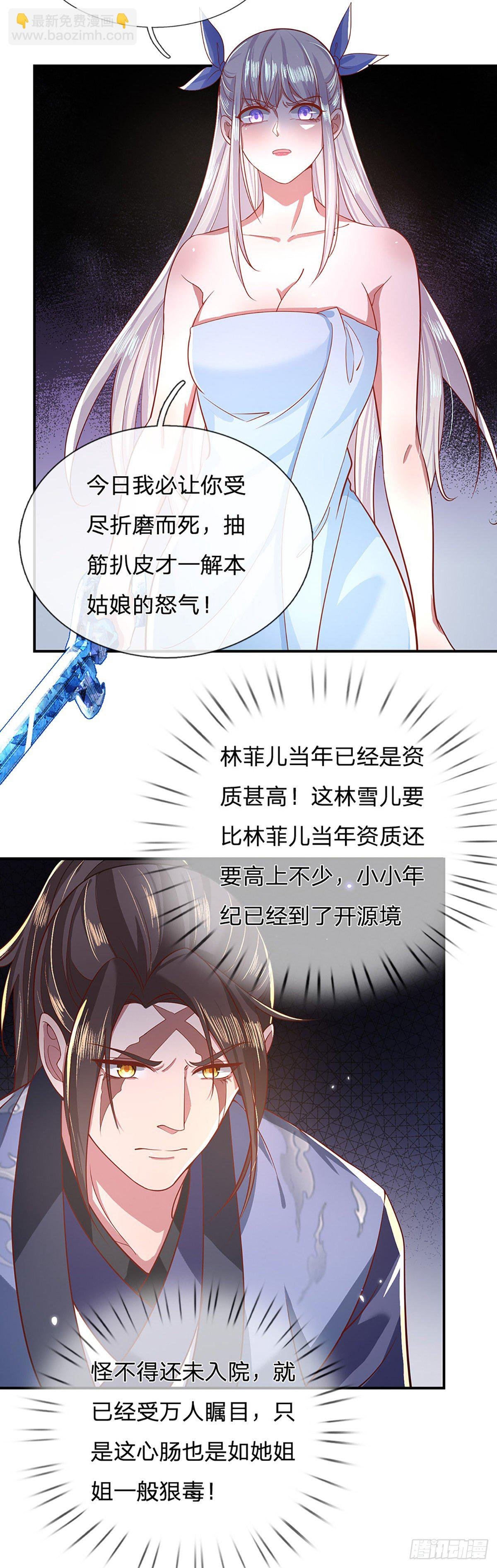 第45话 误闯
