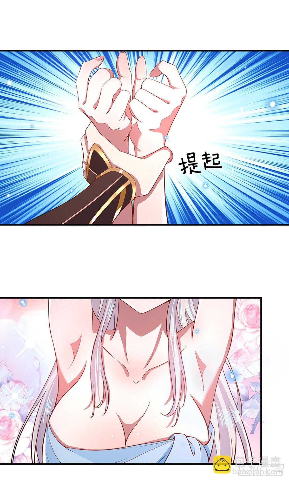 第46话 华丽甩锅