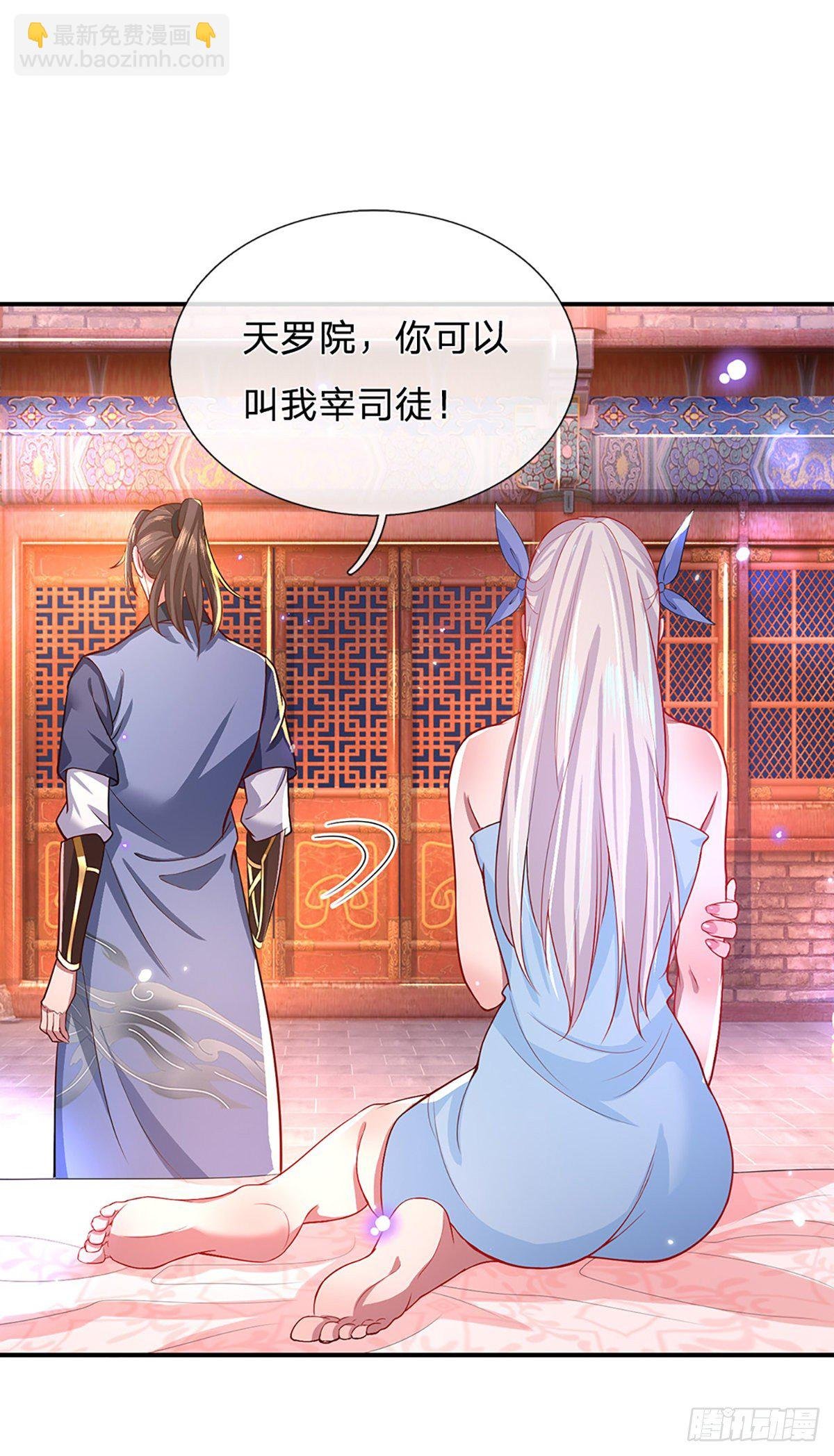 第46话 华丽甩锅