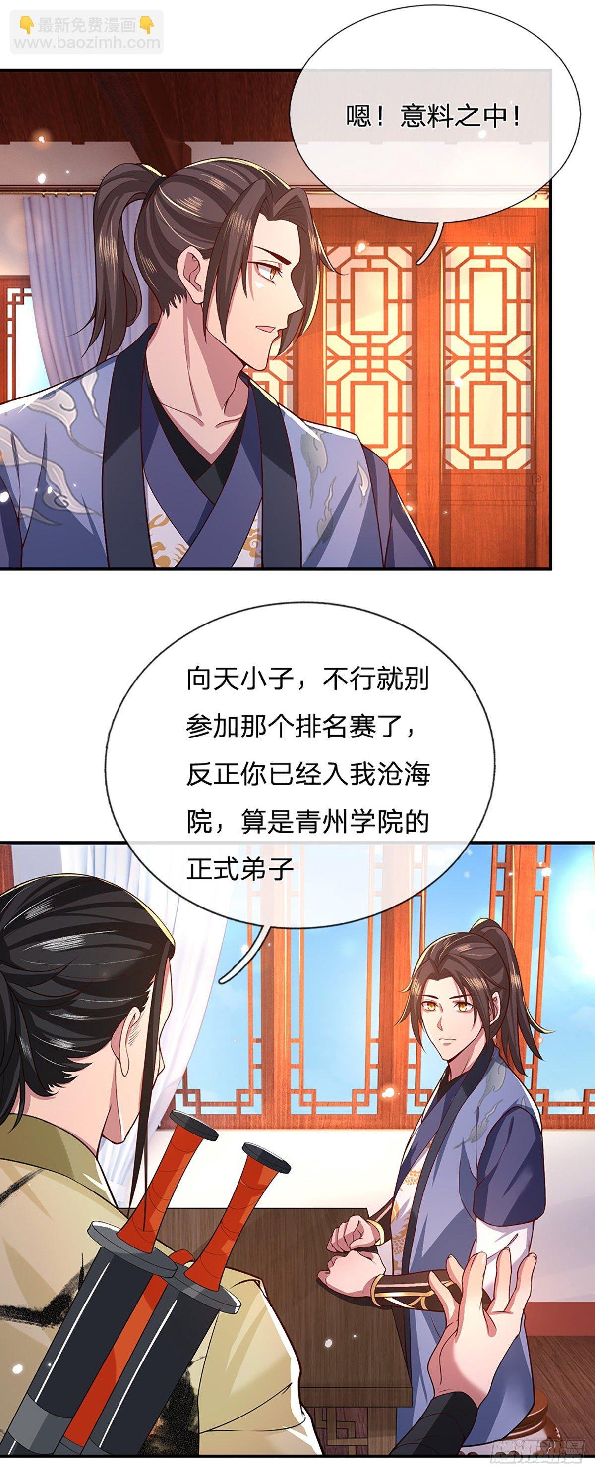 第47话 陷阱