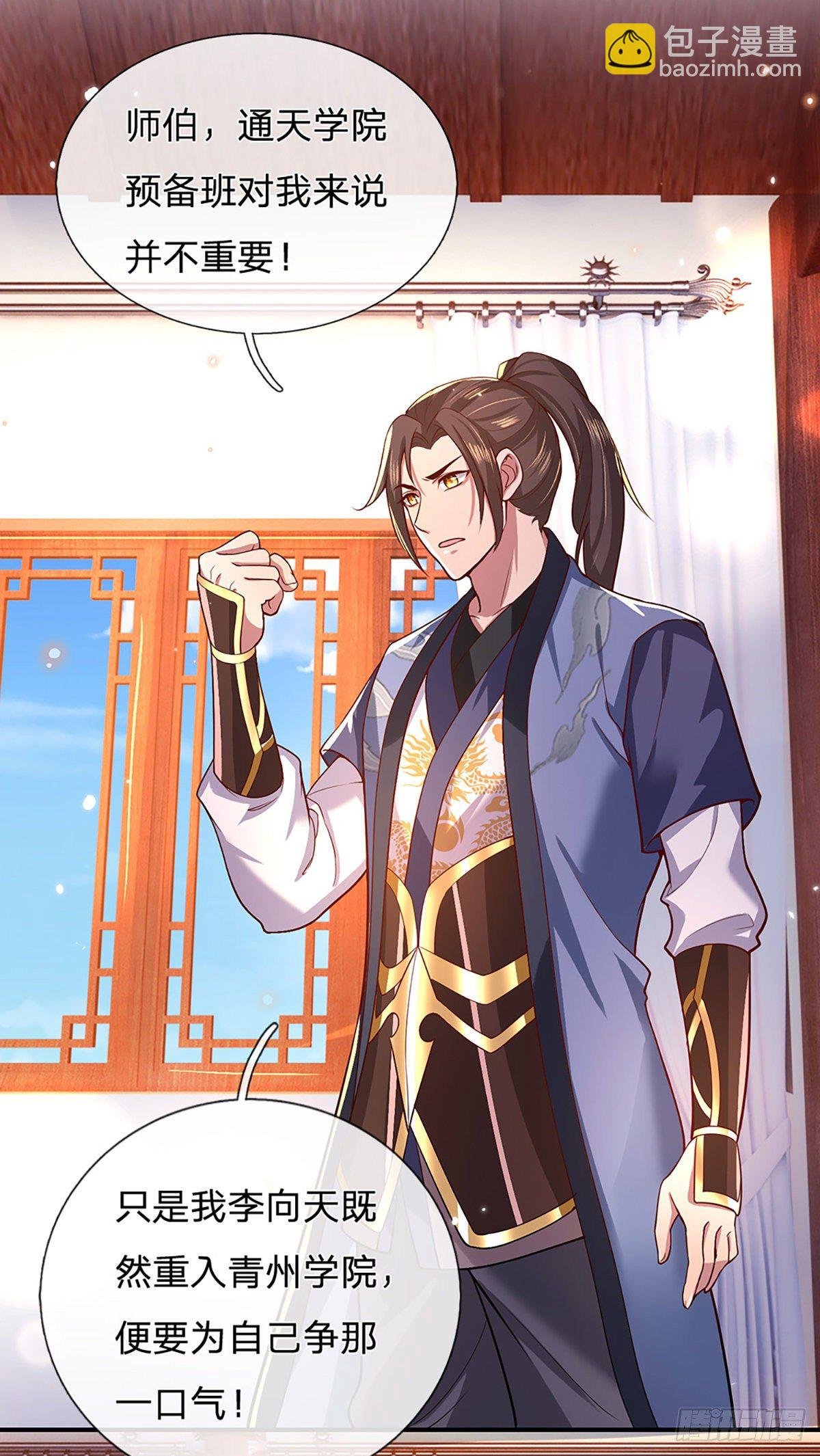第47话 陷阱