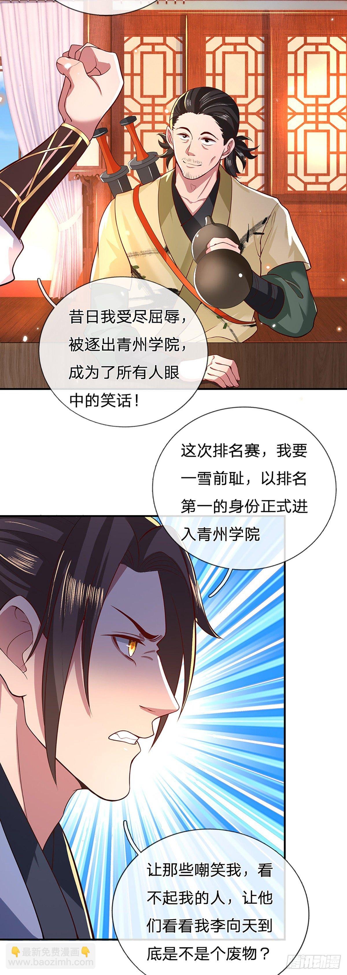 第47话 陷阱