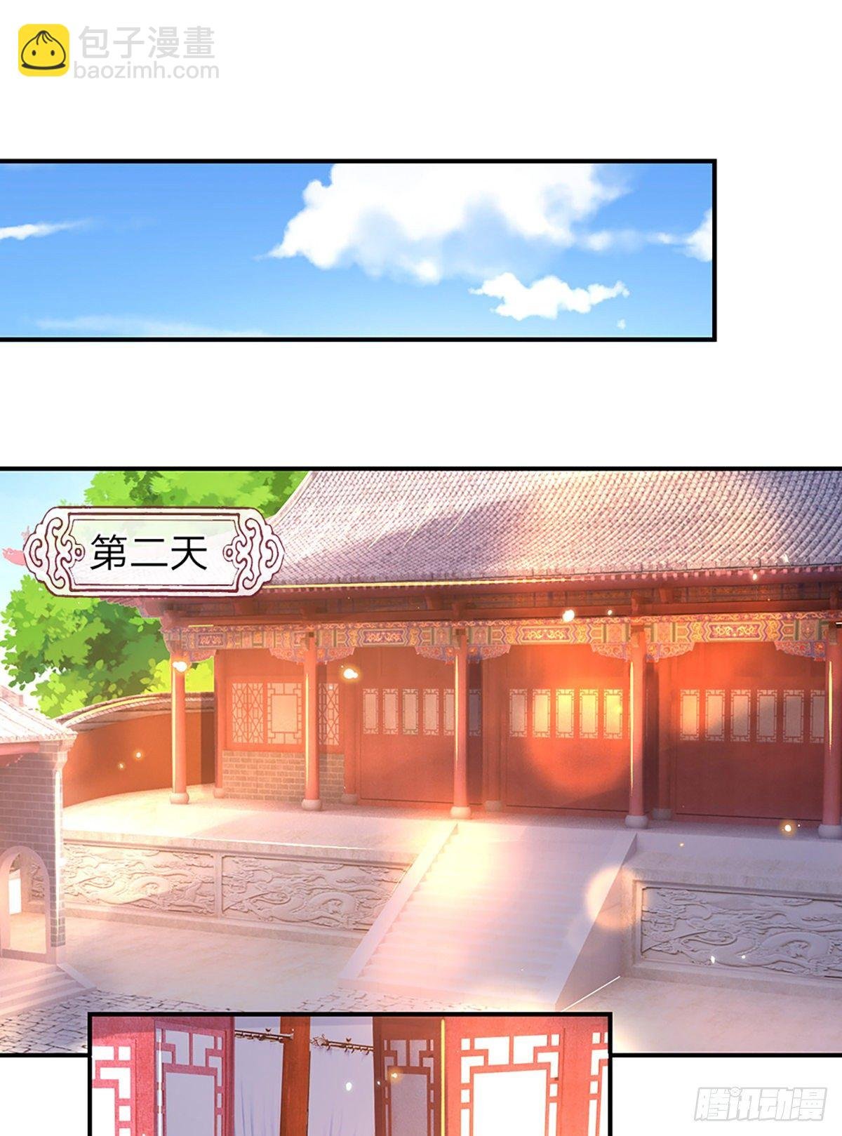 第47话 陷阱