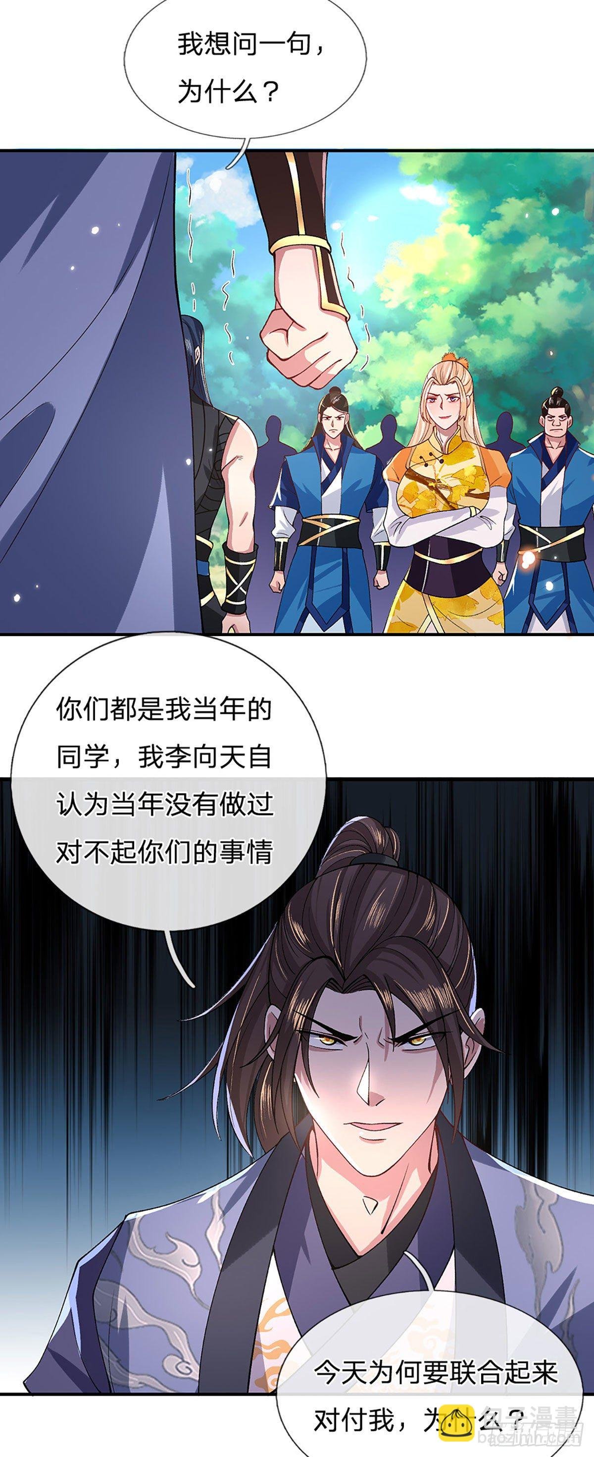 第48话 昔日同学