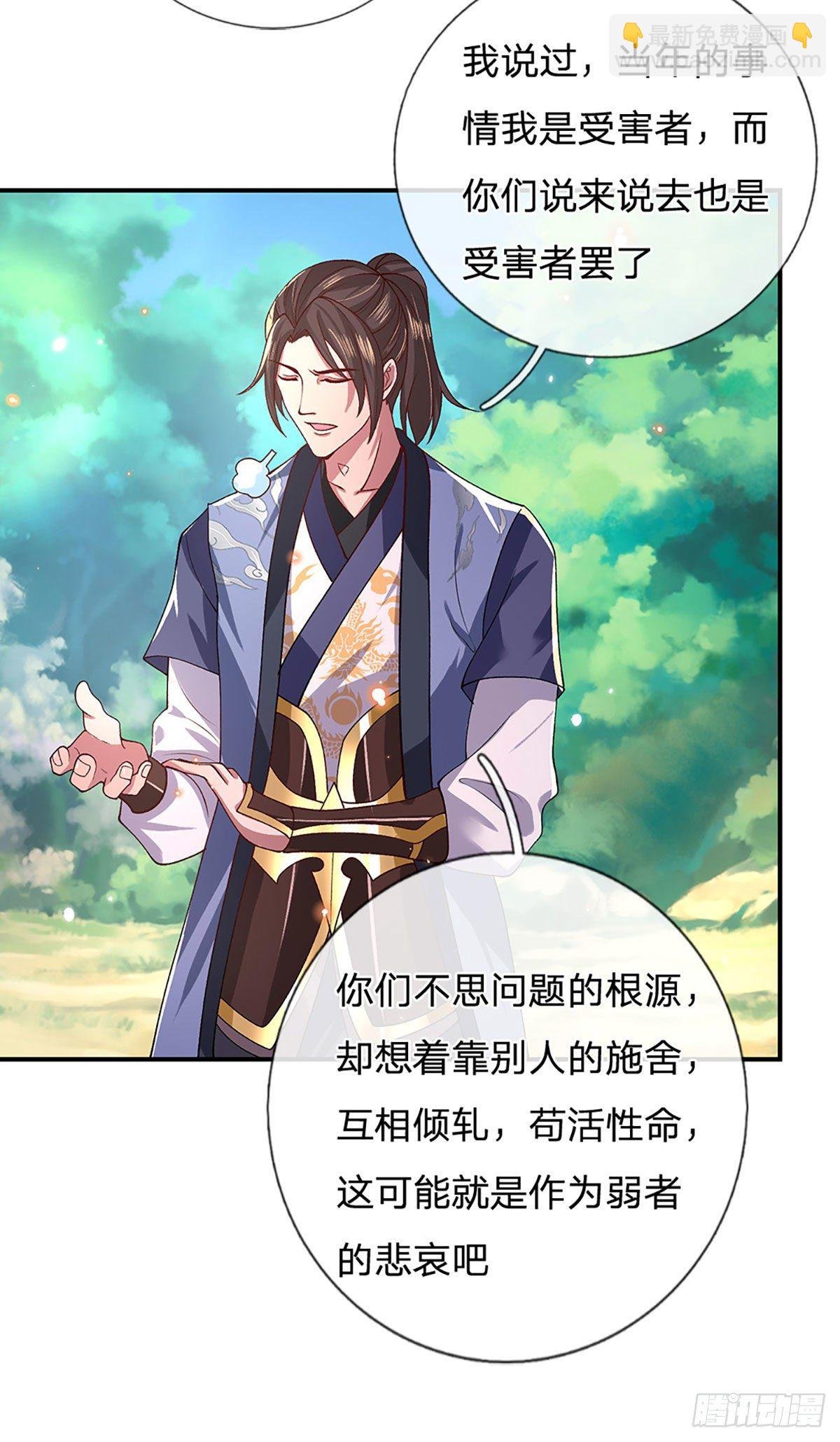 第48话 昔日同学