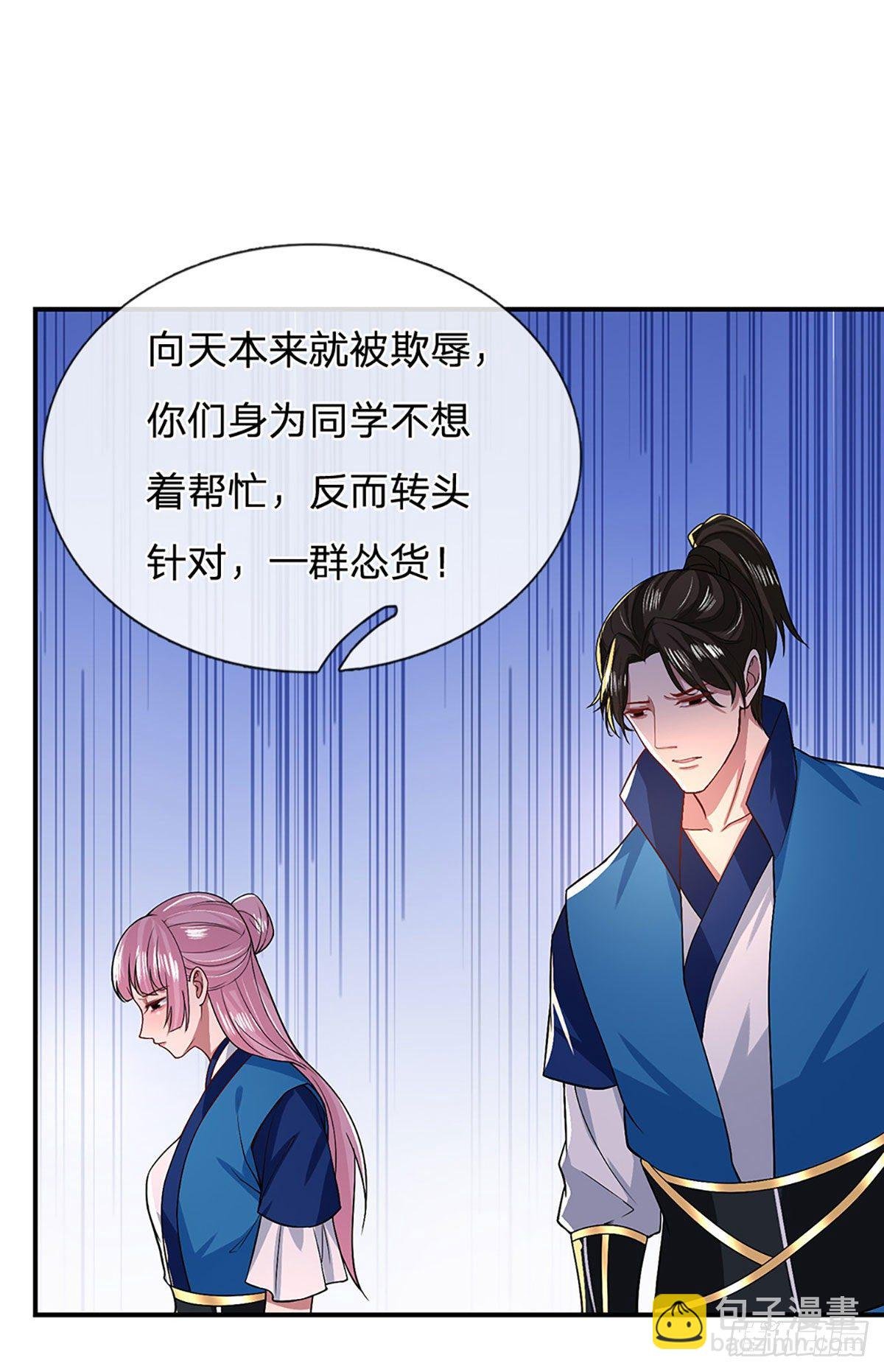 第48话 昔日同学
