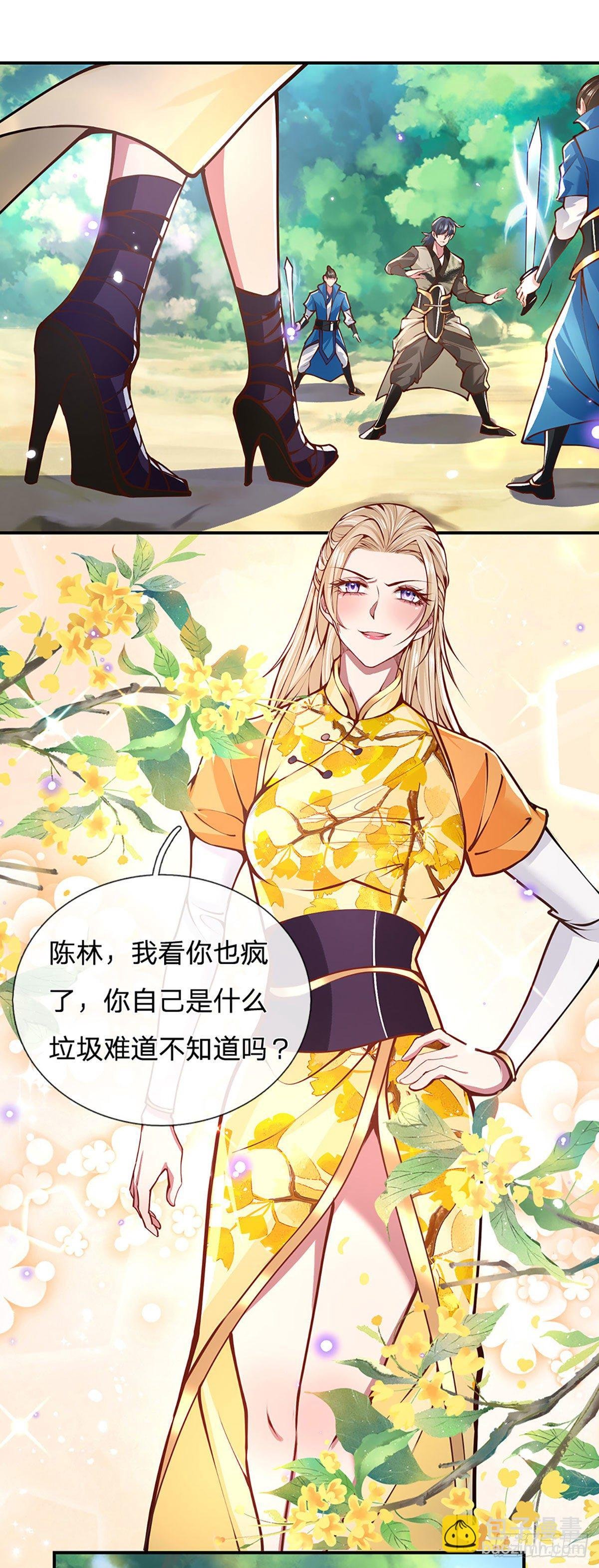 第48话 昔日同学
