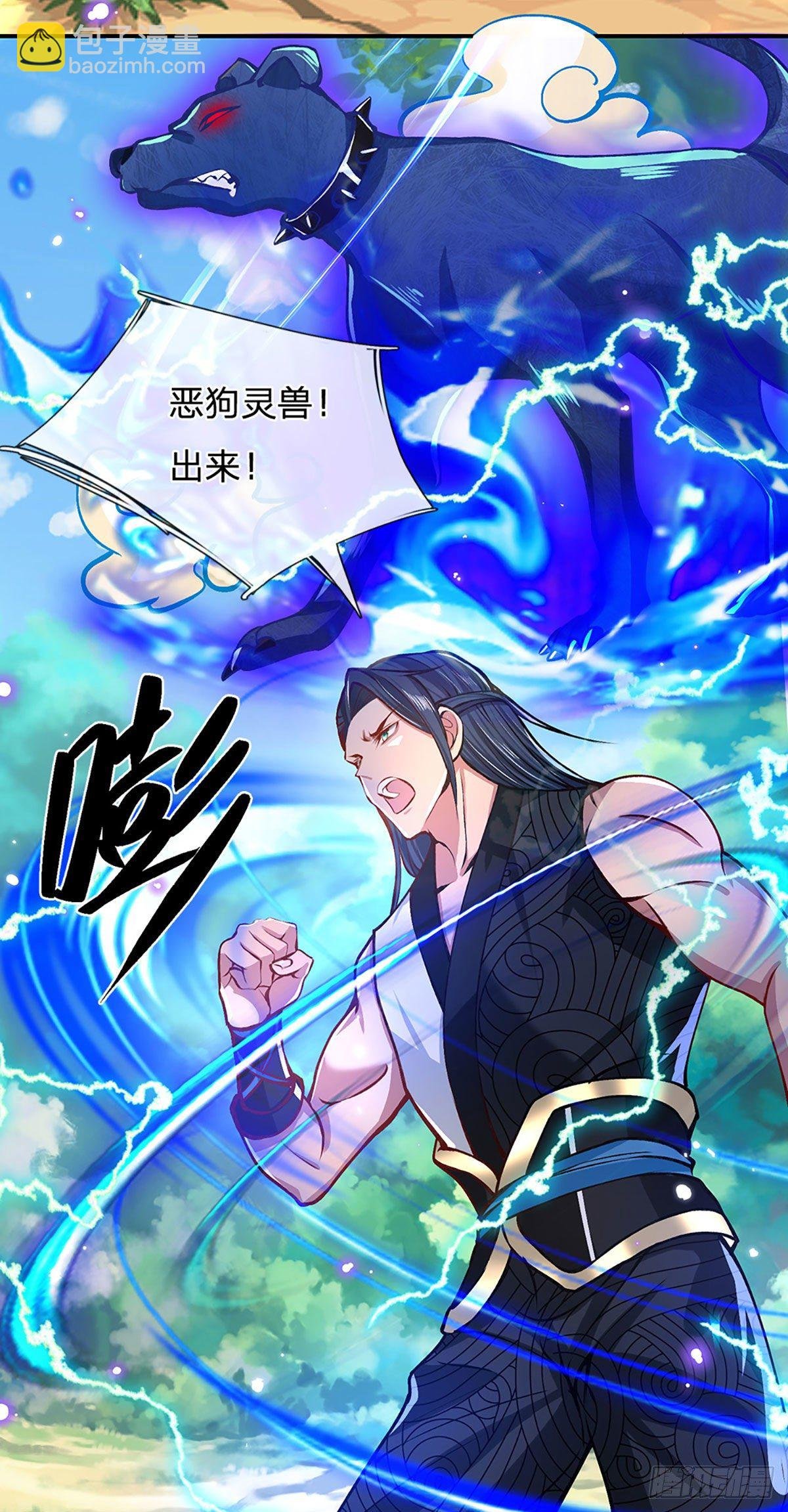 第48话 昔日同学