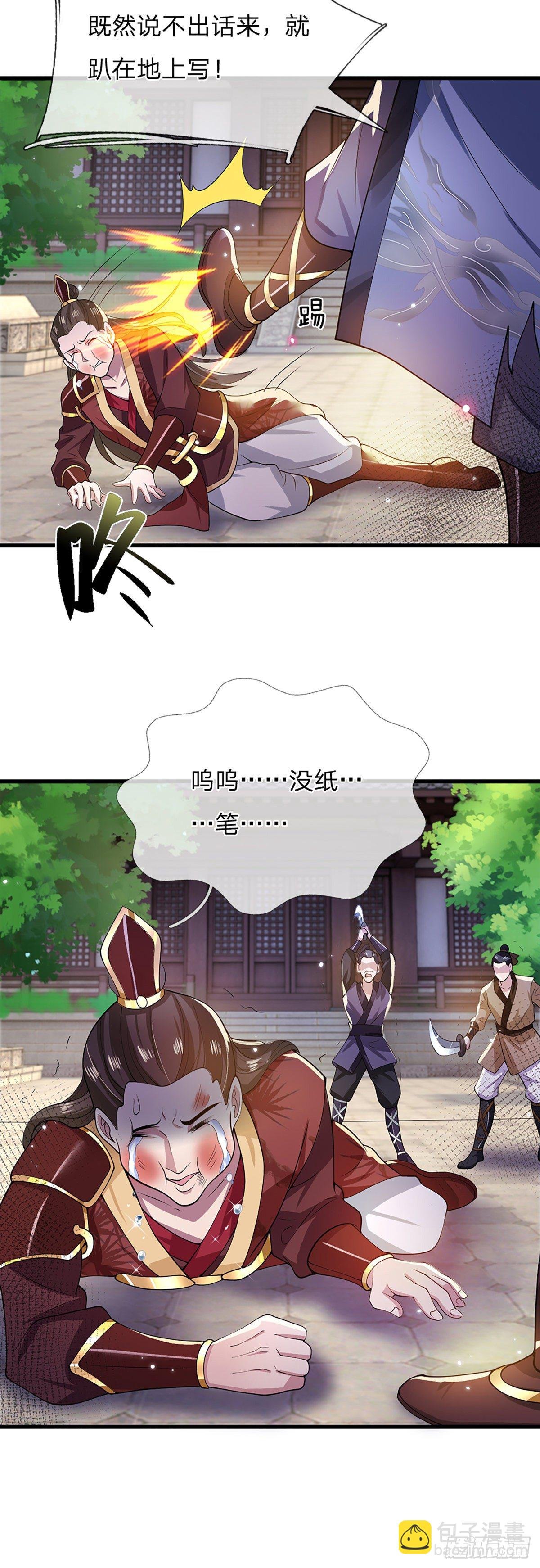 第4话 青州学院