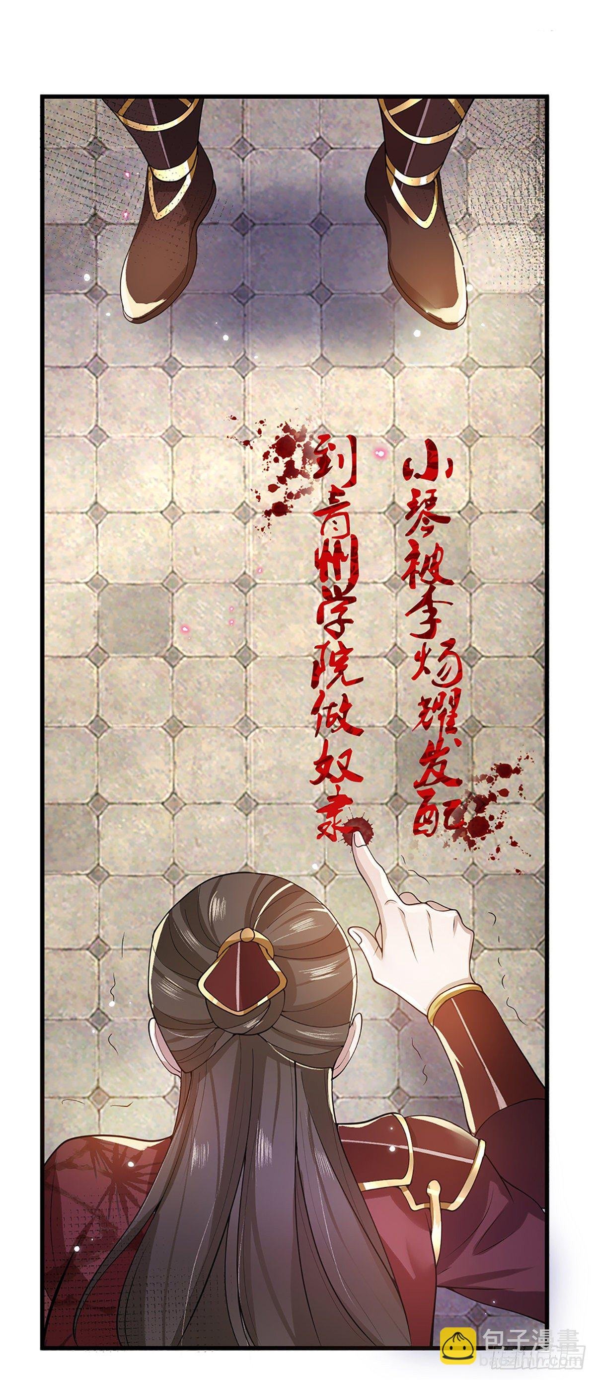第4话 青州学院