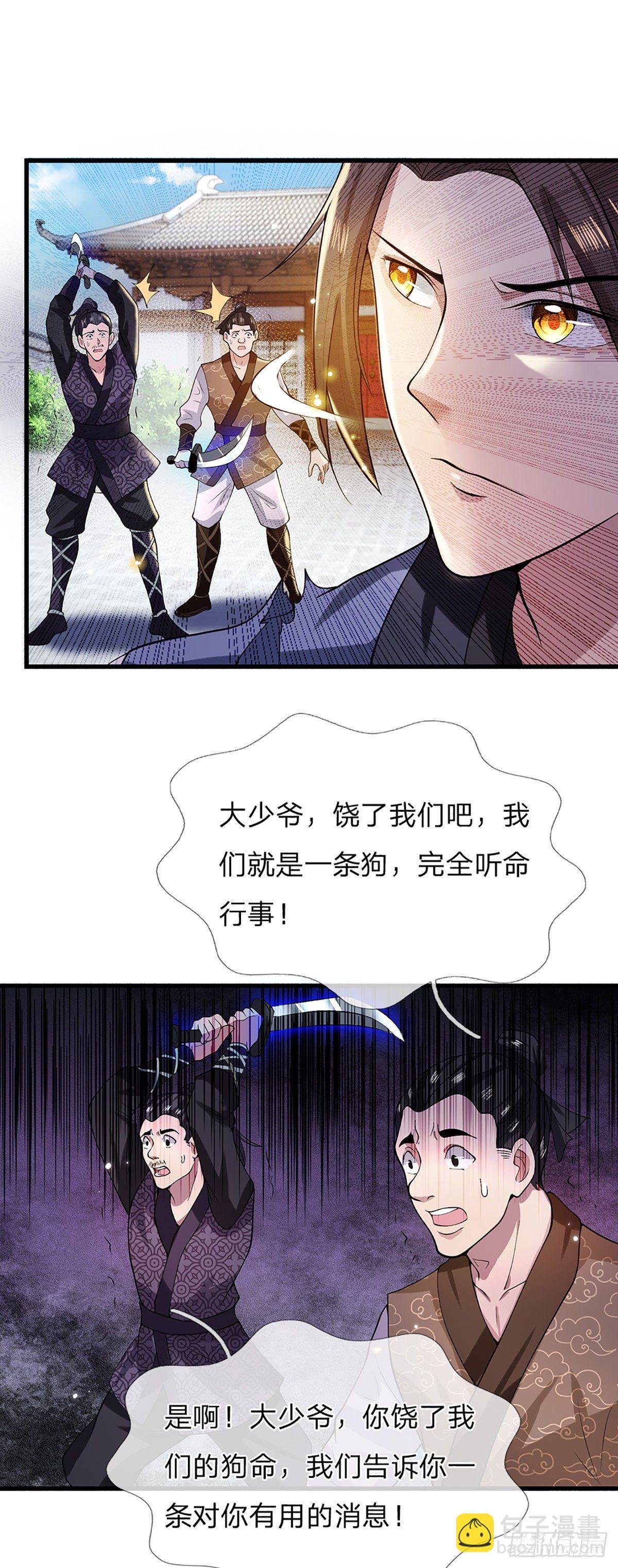 第4话 青州学院