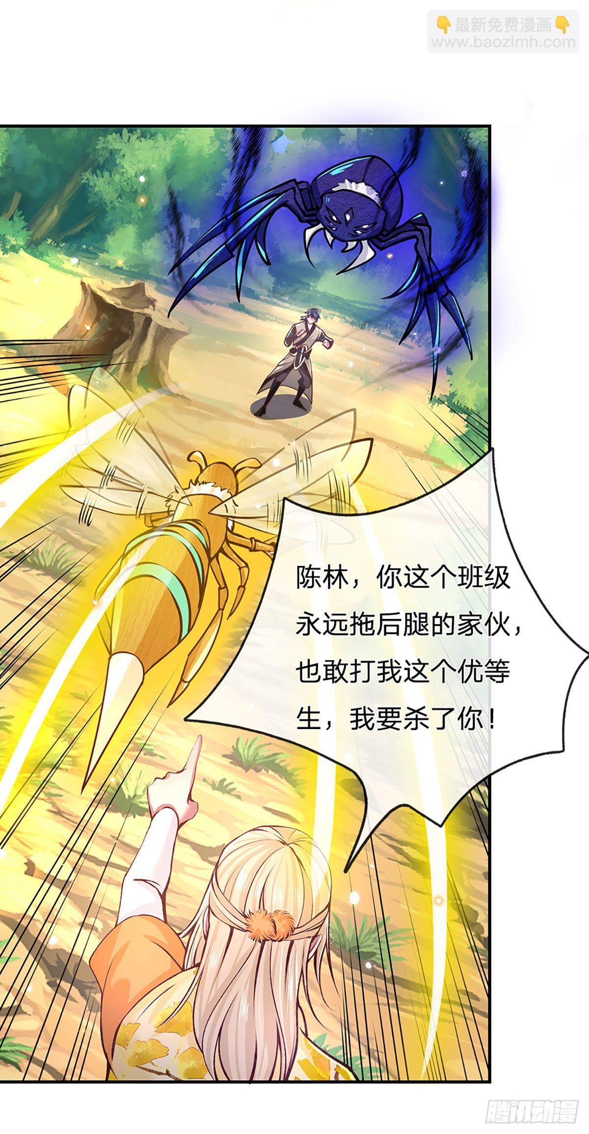 第49话 排名赛