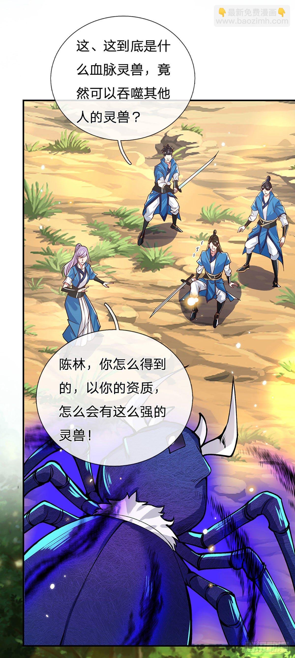 第49话 排名赛