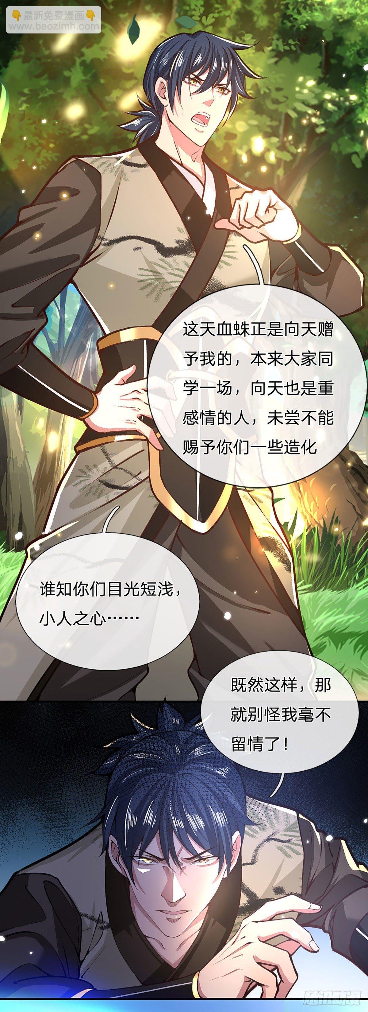第49话 排名赛