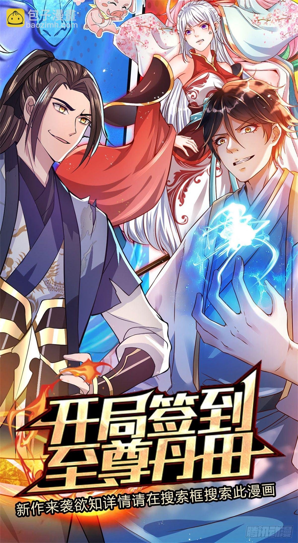 第49话 排名赛