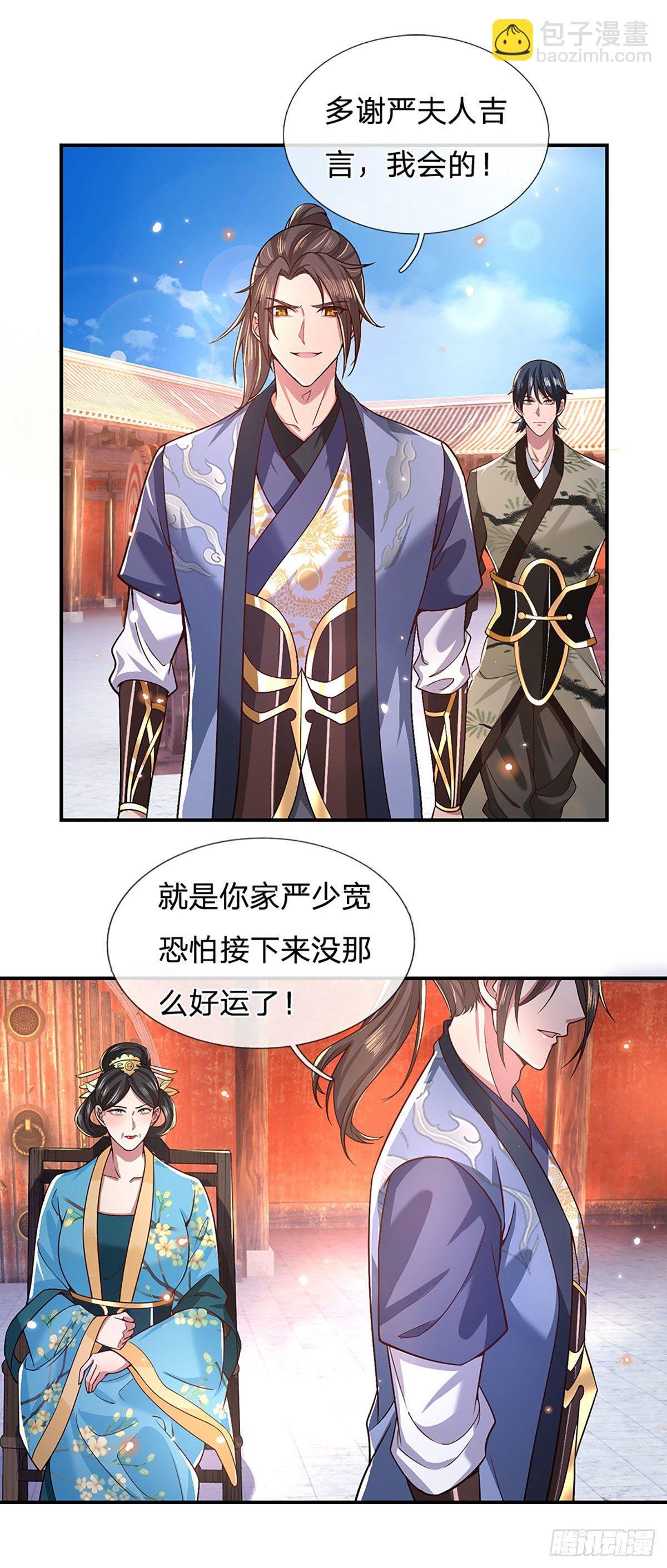 第50话 姐妹花