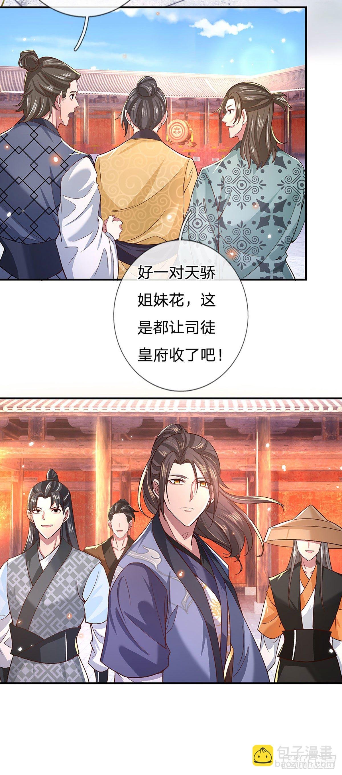 第50话 姐妹花