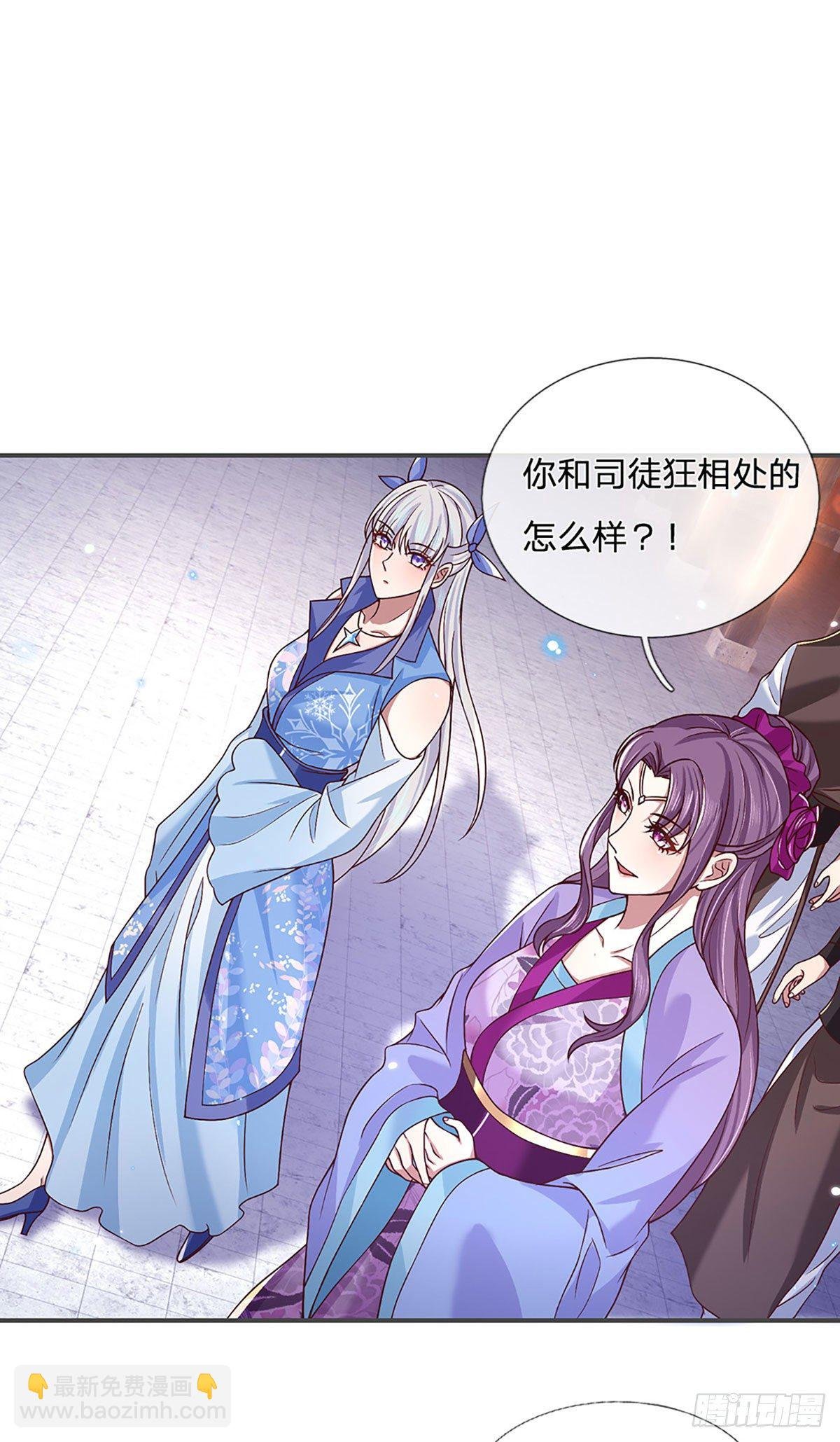 第50话 姐妹花