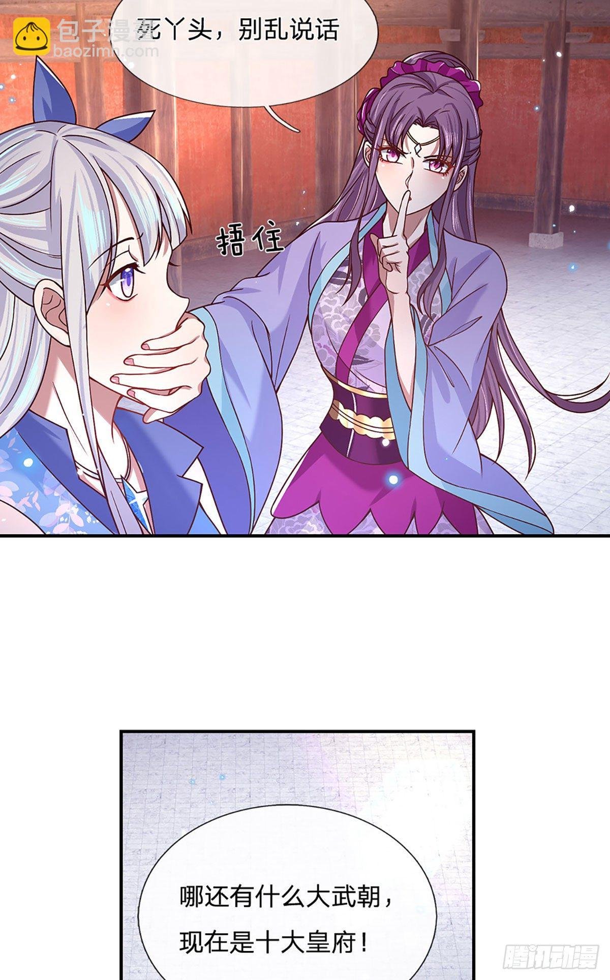 第50话 姐妹花